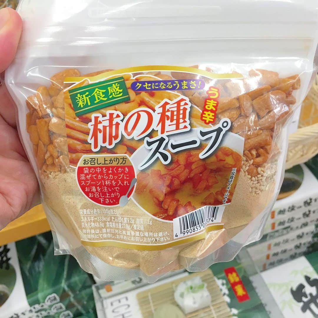 中倉隆道のインスタグラム