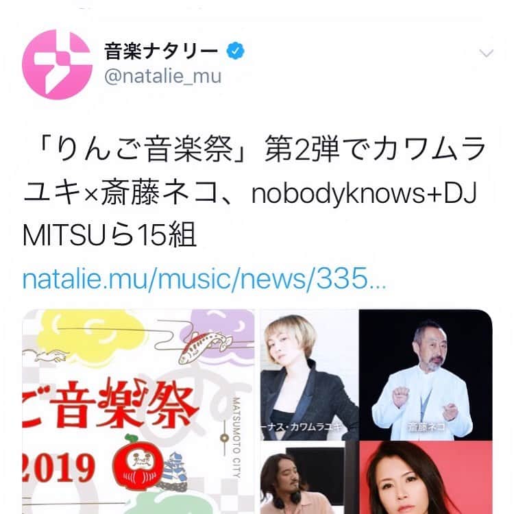 のインスタグラム：「#斎藤ネコ さんと、DJとバイオリンの即興セッションを久々に〜🎻🎻#りんご音楽祭 @ringofes」