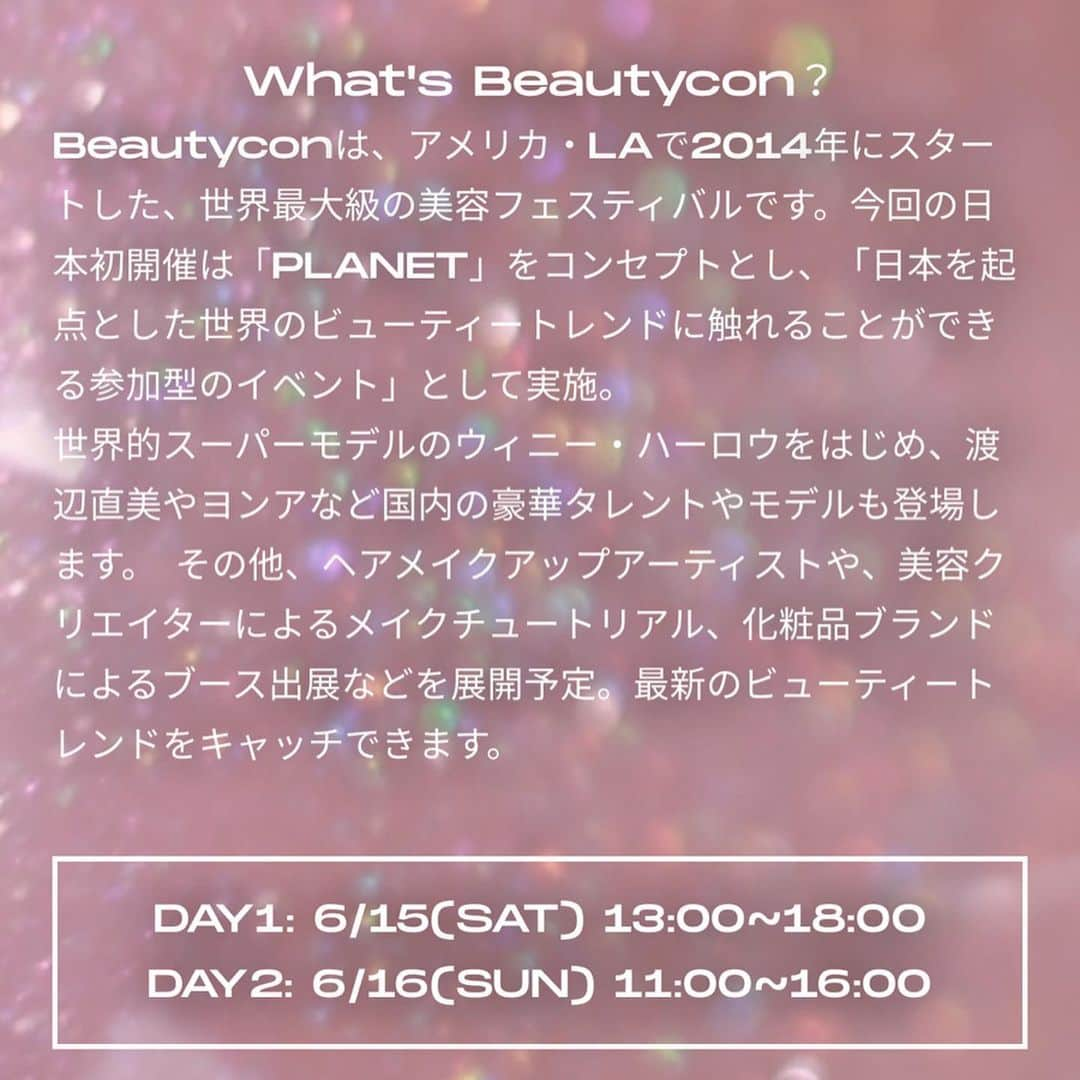 高木琢也さんのインスタグラム写真 - (高木琢也Instagram)「世界最大級の美容フェス🌍💄 『BEAUTYCON』に出ます🙋‍♂️ 日本初上陸 選んで頂けて光栄です😋 単独で出ますので遊びに来てください🇯🇵 6月15日(土) ベルサール渋谷ガーデン チケットなどの詳細はストーリーからどうぞ😋🙏 #日本初上陸 #BEAUTYCONTOKYO #BEAUTYCON」6月12日 21時37分 - takagi_ocean