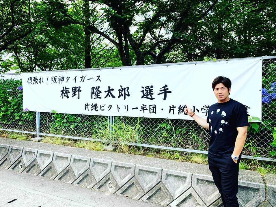 梅野隆太郎のインスタグラム