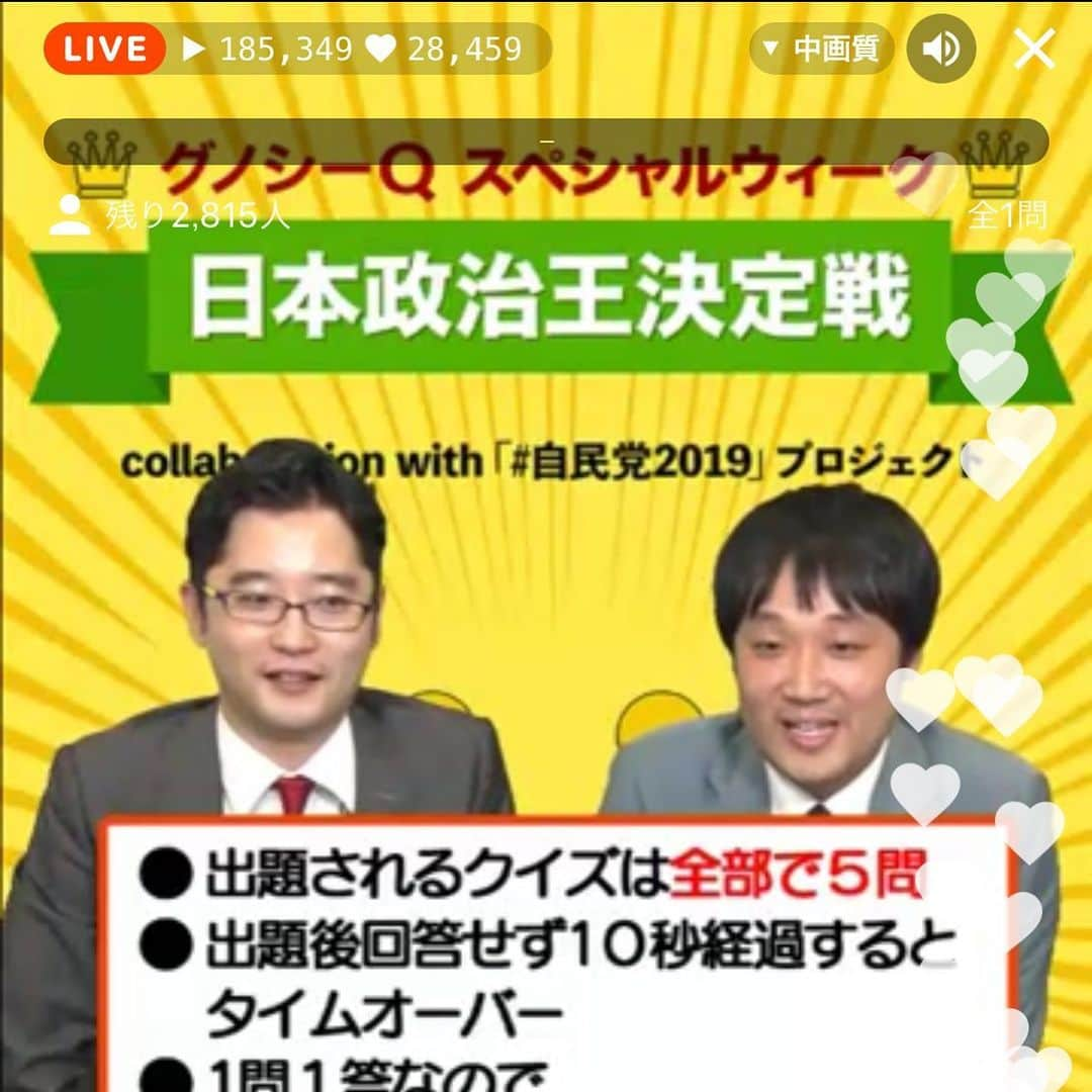 あべこうじさんのインスタグラム写真 - (あべこうじInstagram)「ㅤㅤㅤㅤㅤㅤㅤㅤㅤㅤㅤㅤㅤ 日曜日の22時に、、、 グノシーQしくよろですwww ㅤㅤㅤㅤㅤㅤㅤㅤㅤㅤㅤㅤㅤ #グノシー #グノシーQ #日本政治王決定戦 #日曜日 #あたし #ハッピィ #あべこうじ」6月12日 22時31分 - abe_happy