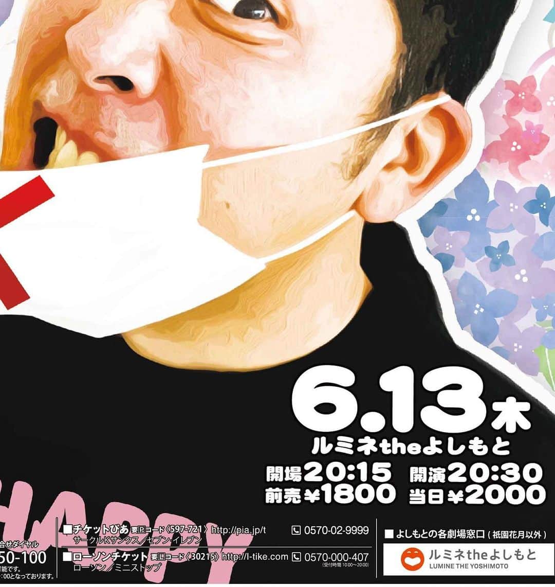 あべこうじさんのインスタグラム写真 - (あべこうじInstagram)「ㅤㅤㅤㅤㅤㅤㅤㅤㅤㅤㅤㅤㅤ 明日だよ‼️ まだまだ間に合うよ‼️ ハッピィになる為のヒントあるよww ㅤㅤㅤㅤㅤㅤㅤㅤㅤㅤㅤㅤㅤ #あべこうじ #おしゃべりさせていただきます  #感謝 #ハッピィ #ルミネtheよしもと  #60分 #おしゃべり #ヒント #楽 #周波数上がりライブ」6月12日 22時36分 - abe_happy