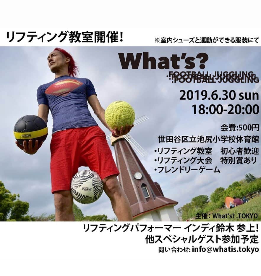 細田阿也のインスタグラム