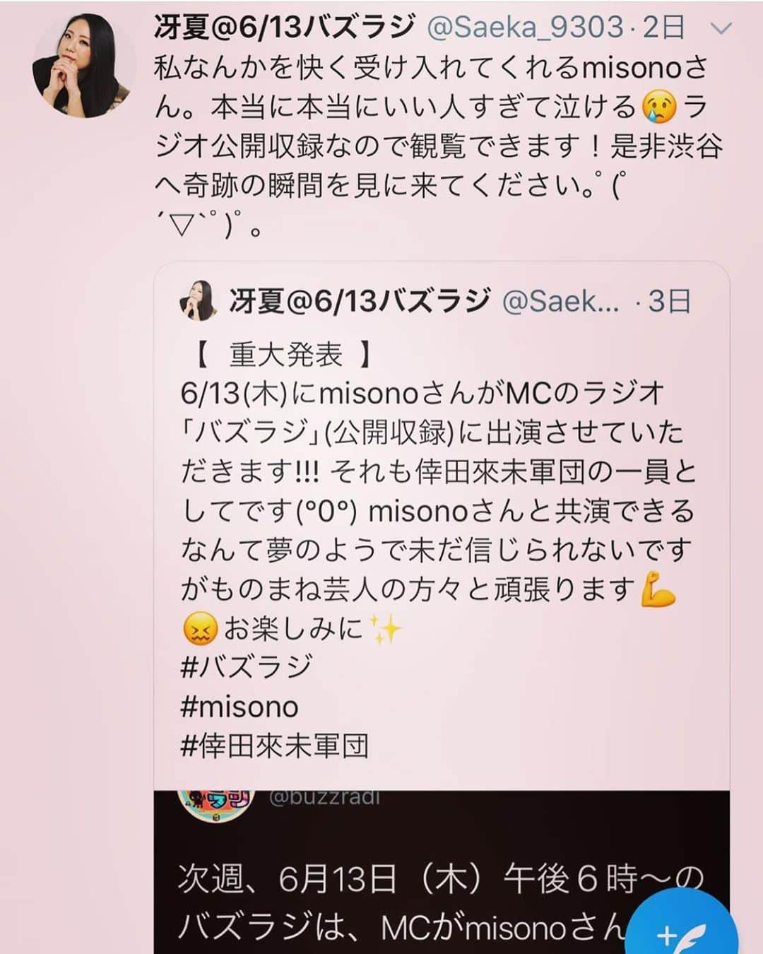 misoNosukeのインスタグラム