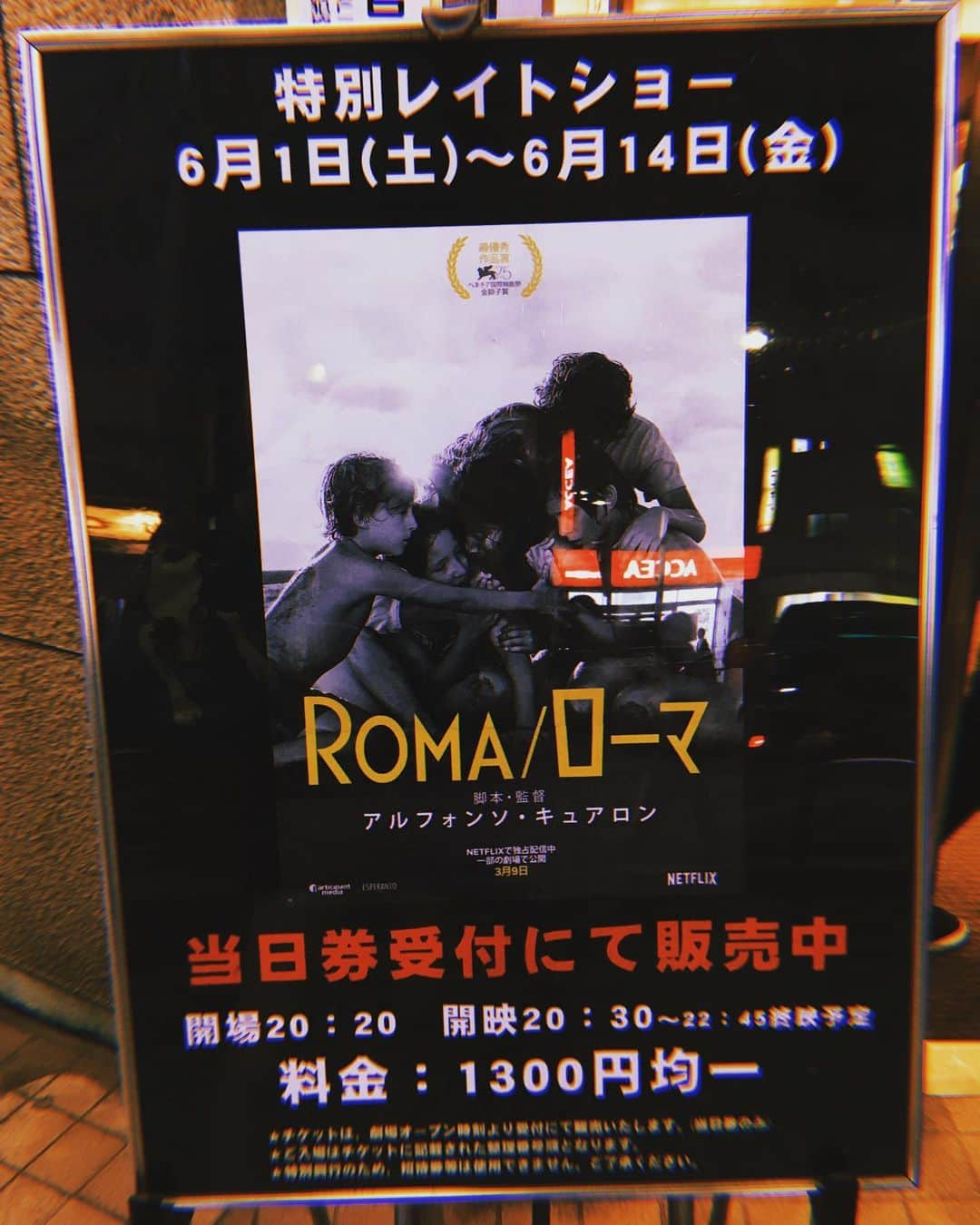 佐伯日菜子さんのインスタグラム写真 - (佐伯日菜子Instagram)「やっと#roma 観た！ 話題になる作品というのはそれなりのパワーがあって、予想をはるかに超えて泣けてしょうがなかった。 映像の素晴らしさと音楽のチョイスと何より役者さんの自然な感じがまるで、この世界の1人となり一緒にこの歴史を体感しているような気持ちになれた。  人間って優しくて残酷だ。  そして、強く生きていく！ #映画 #佐伯日菜子  #早稲田松竹」6月12日 23時45分 - hinakosaeki