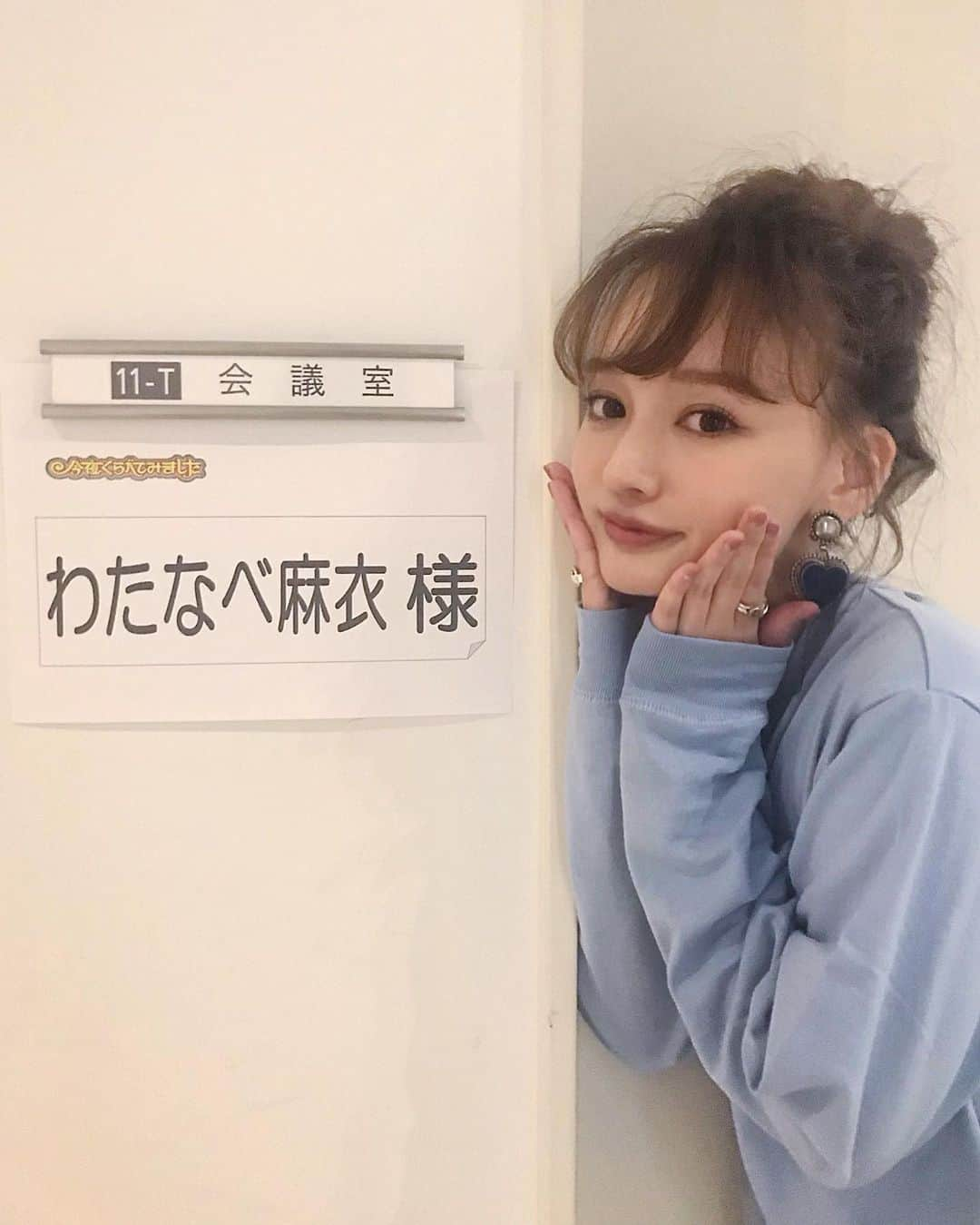 渡部麻衣さんのインスタグラム写真 - (渡部麻衣Instagram)「. 毎週録画するくらい大好きな 「今夜くらべてみました」 に出させて頂きました🥺👏 . 緊張しすぎて顔引きつりすぎて 収録終わった後放心状態で撮った１枚🙂 （手を添えなきゃ笑えんかった）  来週の19日放送です！ あぁーどんな感じになっとんじゃろ… 緊張して吐きそう🤢🤢🤢 . でも是非見てねーっ♡ . #今夜くらべてみました #片桐はいり さん #ダレノガレ明美 さん #ミステリーな女」6月12日 23時45分 - mmaaiipp