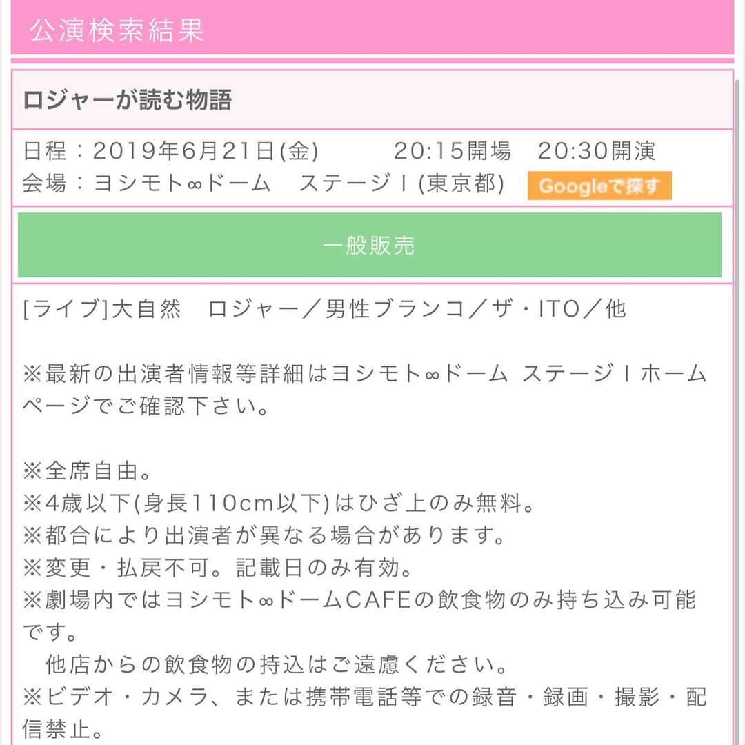 里龍之介のインスタグラム：「お疲れ様です！こんなイベントがありまして宜しくお願いします☺︎ 僕が物語を朗読し、その物語に演者さんに出てもらうというライブです！ ただし、演者は内容を全く聞かされないまま物語がスタートします！ 是非！！」