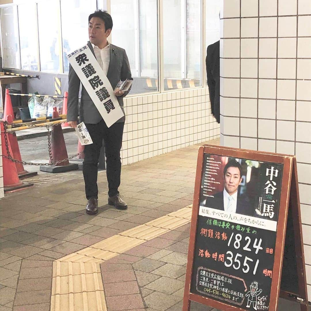 中谷一馬のインスタグラム