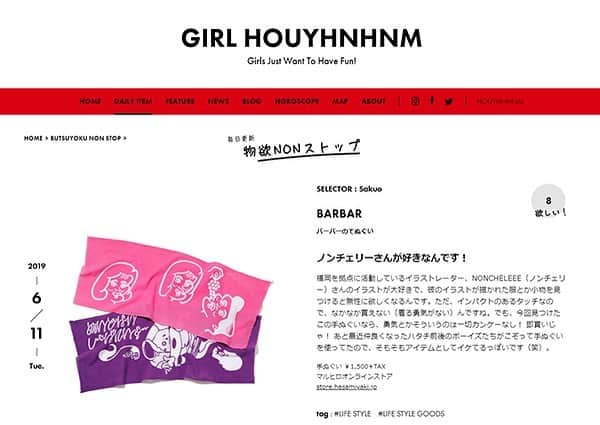 有限会社マルヒロのインスタグラム