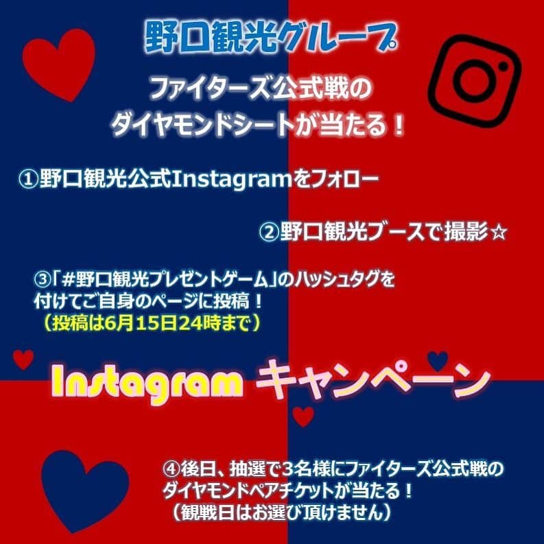 温泉旅行は野口観光グループへ♪のインスタグラム
