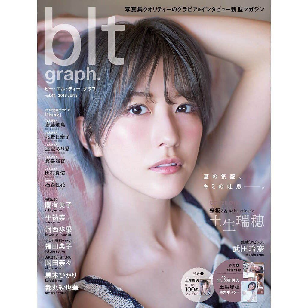 B.L.T.さんのインスタグラム写真 - (B.L.T.Instagram)「. 欅坂46・土生瑞穂ちゃんが表紙のblt graph.vol.44が、本日6/13(木)発売です🎉 https://bltweb.jp/2019/06/10/blt_graph_vol44_kzk46_habumizuho_store/  今回、土生ちゃんは表紙初登場✨ イケメン&艶っぽい土生ちゃんの魅力がぎっしり詰まっています💯💮 他にも、豪華なメンバーが登場！ ぜひチェックしてください！  #bltgraph #土生瑞穂 #欅坂46 #関有美子 #欅坂46 #平祐奈 #河西歩果 #福田典子 #テレビ東京アナウンサー #岡田奈々 #AKB48 #STU48 #黒木ひかり #武田玲奈 #タビレナ #都丸紗也華」6月13日 15時13分 - b.l.t.official