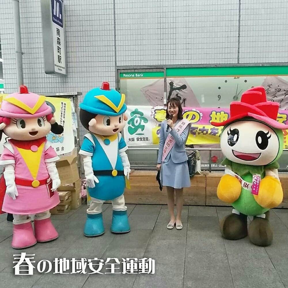 大阪府警察さんのインスタグラム写真 - (大阪府警察Instagram)「【地域安全運動期間中における各警察署の活動・天満警察署】  令和元年5月22日(水)、関西テレビアナウンサーとして活躍中の『高橋真理恵』さんに、天満警察署が主催する特殊詐欺被害防止キャンペーンの特殊詐欺被害防止隊長を務めていただきました。 大阪府警察シンボルマスコット「フーくんケイちゃん」、北区役所防犯キャラクター「あんちゃん」が駆けつけ、隊長の高橋真理恵さんらと一緒に天神橋3丁目商店街の通行人に対し、啓発グッズを配布し、防犯意識の向上及び被害防止を呼びかけました。 #大阪府警察公式#高橋真理恵#地域安全運動#特殊詐欺#隊長#フーくんケイちゃん」6月13日 15時49分 - fukei_koho