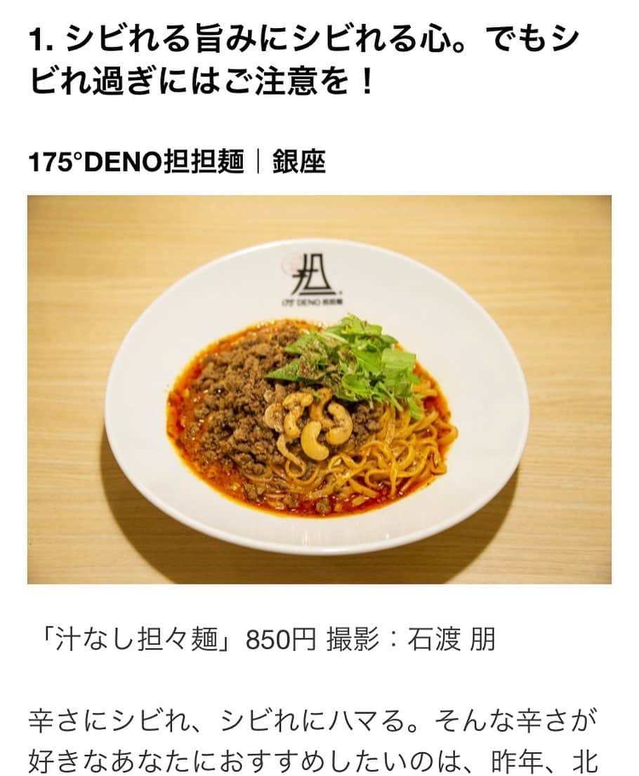 株式会社175のグルメインスタ