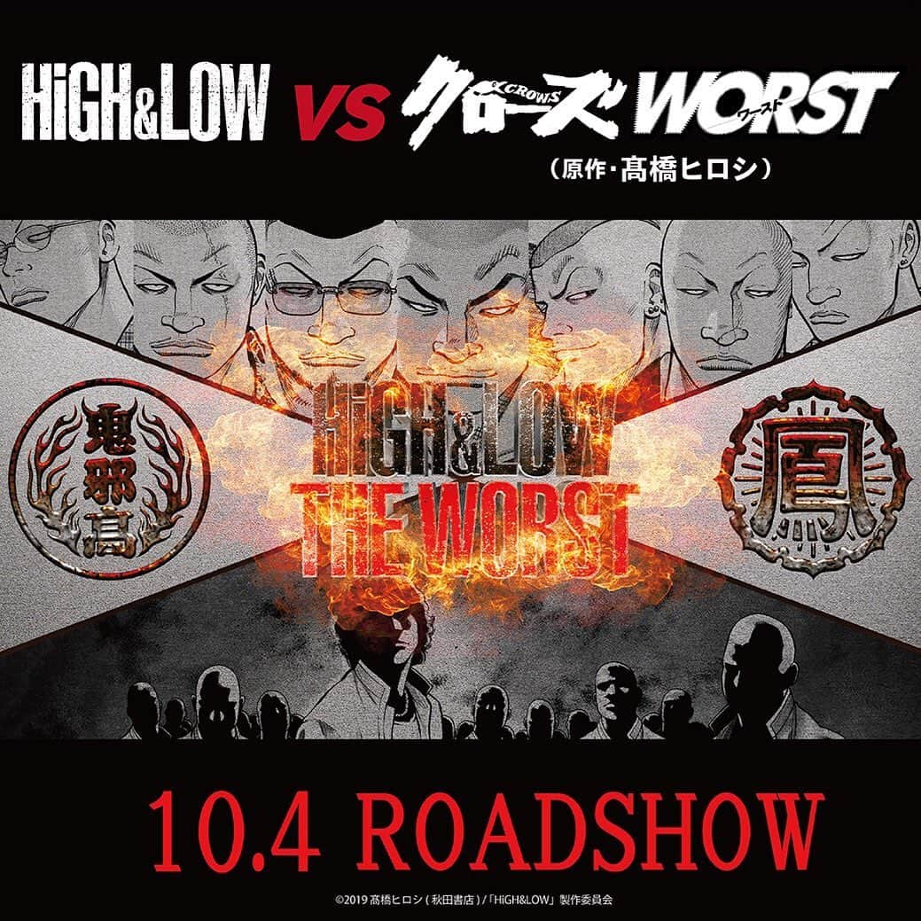 HiGH & LOWさんのインスタグラム写真 - (HiGH & LOWInstagram)「＼HiGH&LOW VS 「#クローズ」「#WORST」／ ﻿ ﻿ 第1弾ビジュアルが解禁！ ﻿ ﻿ 幹部以外スキンヘッドの“殺し屋軍団”鳳仙学園の原作キャラクターたちの姿が！ ﻿ 烈火の如く睨みをきかせた凄みのある超熱なビジュアルです！ ﻿ ﻿ 是非チェックしてください！！！！ ﻿ ﻿ 詳しくは「HiGH&LOW」で検索！﻿ ﻿ #HiGH_LOW﻿」6月13日 11時00分 - high_low_official