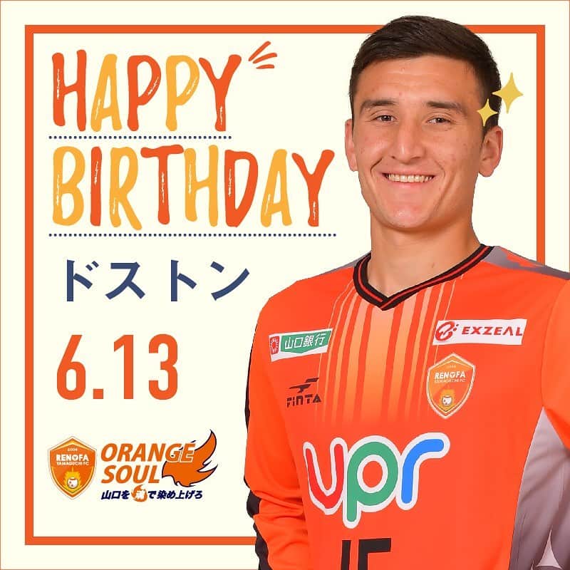 レノファ山口FCさんのインスタグラム写真 - (レノファ山口FCInstagram)「今日は15.ドストン選手 の誕生日🎂 おめでとう🎉 #レノファ山口  #renofa  #ドストン」6月13日 11時25分 - renofa_yamaguchi