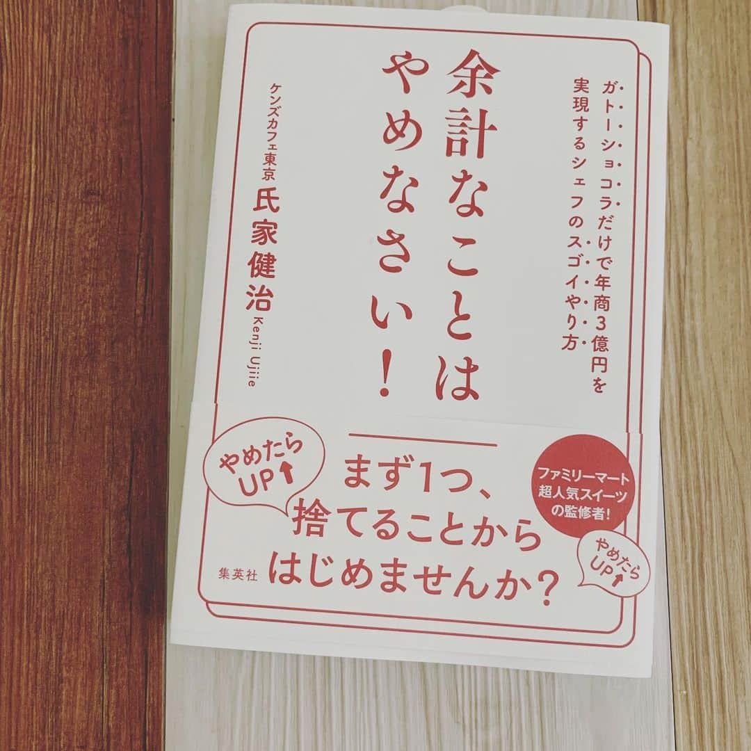 宮前真樹さんのインスタグラム写真 - (宮前真樹Instagram)「#kenscafetokyo  大好きな贅沢ガトーショコラ 今のままでも十分美味しいのに リニューアルで更に美味しく贅沢になるらしい！ ということで試食会へお邪魔させて頂きました。  ヴァローナのケンズカフェオリジナルチョコブレンドに ドリーモのチョコも使用されることに！ しかも希少な品種のクリオロ種を使う贅沢さ♡. . ❷元々の材料が4つだけと少ないからこそ チョコのブレンドが変わるだけで しっかり味の変化を感じる事が出来ました！ 更に嬉しい事に砂糖の量はかなり減ったそうです。 その分リニューアル前よりもカカオのコクと 少しフルーティな酸味も感じます。 そして滑らかさは変わらず！！. . ❸温度で食感も甘みの感じ方も変わります 手前から焼き立て1時間後.常温.冷蔵  毎日予約分だけを焼き販売しているので 受け取りのタイミングが合うと 温かいケーキを買う事が出来きますよ。  私はそのまま食べた後 冷蔵庫でしっかり冷やすのが好き。 温かいとフォンダンショコラ 冷やすとテリーヌだよ。  ❹シェフとかおちゃんと なぜガトーショコラ専門店にしたのか？ シェフのお話は面白くて興味津々。 #ケンズカフェ #ガトーショコラ専門店 #特選ガトーショコラ #グルテンフリーケーキ #小麦粉不使用 #アルコール不使用 #香料不使用  時代に合わせブレンドを変える 常に研究して進化してゆく やはりシェフって凄いなぁ。 #氏家シェフ #余計なことはやめなさい」6月13日 11時43分 - miyamaemaki0116