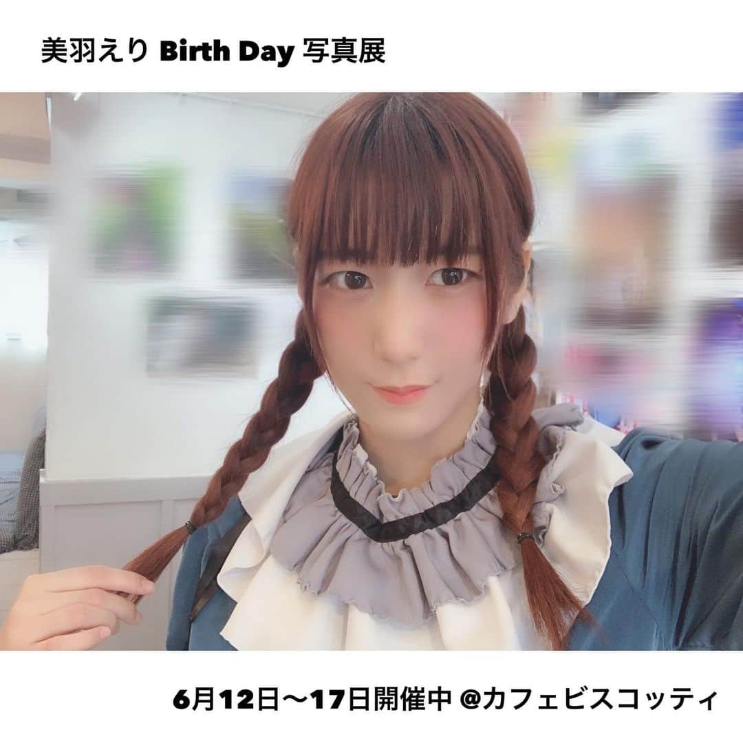 美羽えりのグルメインスタ