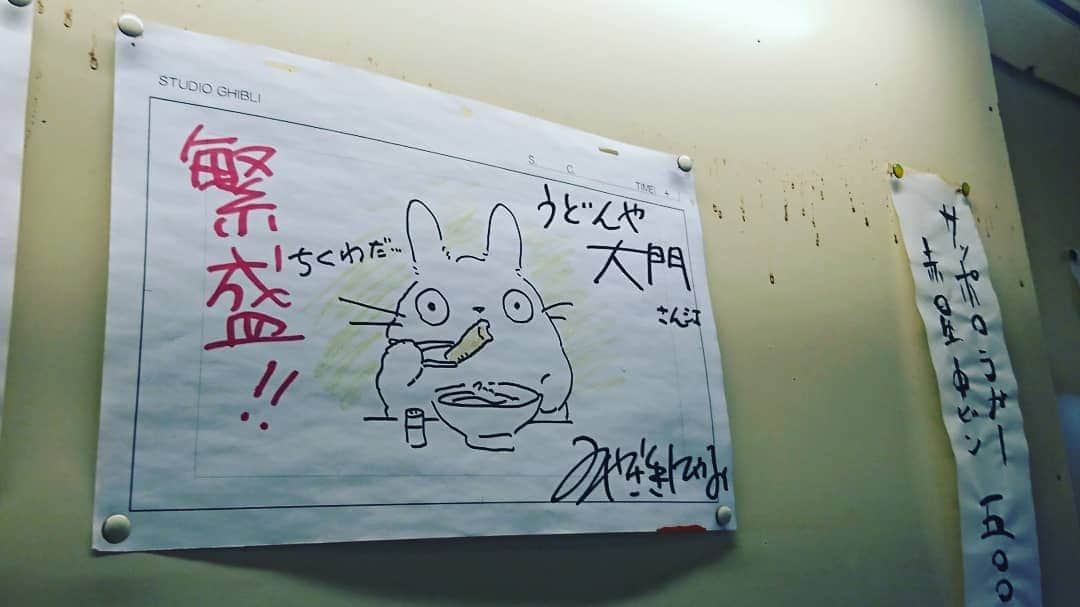 松本康太さんのインスタグラム写真 - (松本康太Instagram)「『釜玉(小)』美味しい！知る人ぞ知るお店♪中野ブロードウェイの地下にある「うどんや大門」と言うお店！無くなり次第終了なのです💧今日は開店してすぐに行きました(^-^)♪宮崎駿さんのサイン！  #うどん #うどんや大門 #中野 #中野ブロードウェイ #地下 #udon #釜玉うどん #釜玉 #レギュラー松本 #あるある探検隊」6月13日 12時28分 - aruarutankentai.matsumoto