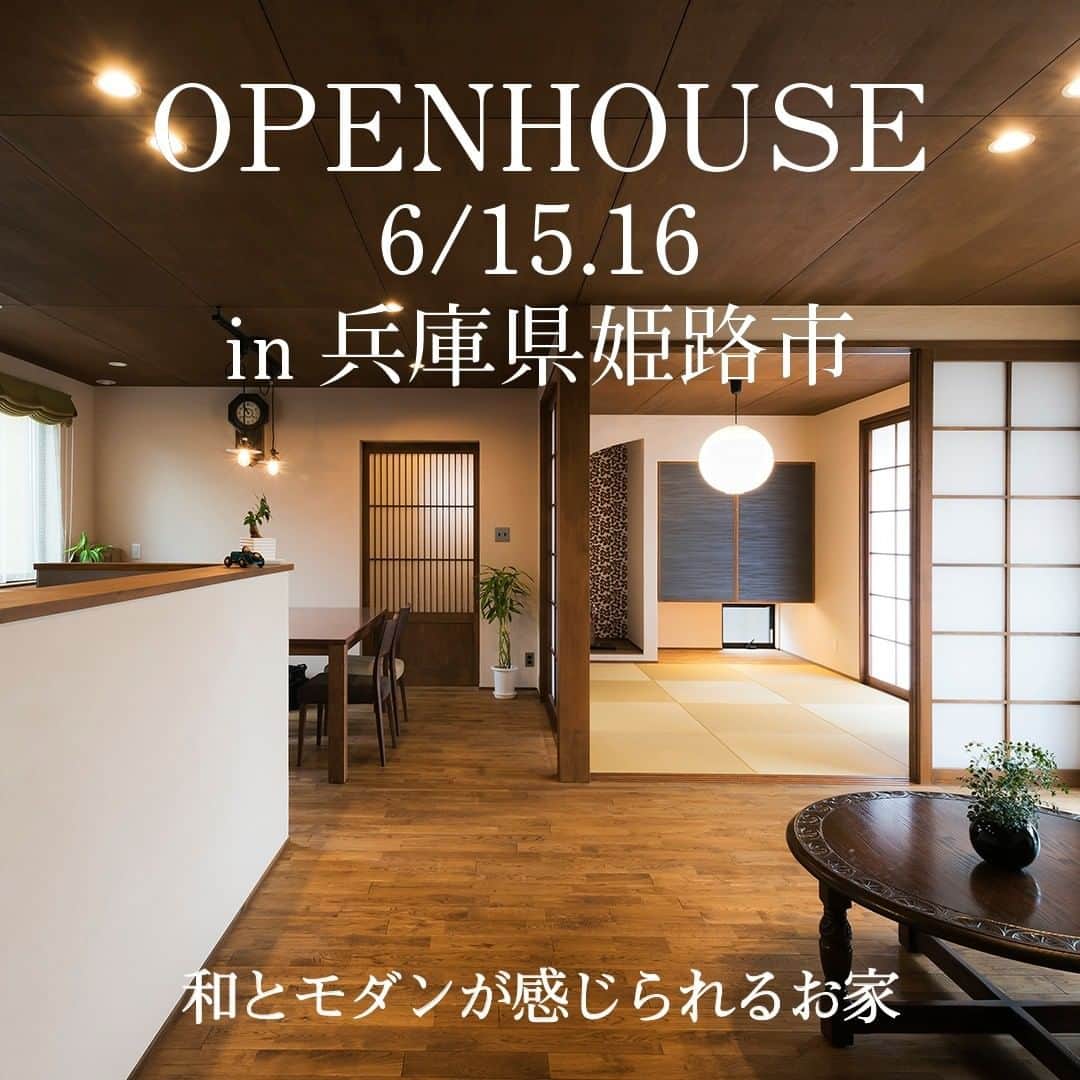 homelife 夢を叶える暮らし方のインスタグラム：「【完成見学会のお知らせ】 . 兵庫県姫路市で見学会を開催します！ . 丸窓の映える和モダン住宅です！ 玄関の広い土間から見える障子が和風な雰囲気を楽しめます。 . ※完全予約制の為、事前にご予約をお願い致します。 新規ご予約の方には、【Web予約で2000円分のクオカードをプレゼント！】 ◆―――――――――――――――◆ ご予約はプロフィールトップのリンク先かURLから ▷ more… @homelife_gallery ▷https://homelife.jp/event/details_436.html ◆―――――――――――――――◆ . . みなさまのご来場お待ちしております！ . . 日にち：2019年6月15日(土)～16日(日) 時間：10：00～17：00 場所：兵庫県姫路市下手野 雨天決行 . . #見学会 #住宅見学会 #完成見学会 #プレゼント #クオカード #兵庫 #姫路 #姫路市 #注文住宅 #自由設計 #マイホーム計画 #マイホーム #丸窓のあるお家 #丸窓 #和モダン #障子 #和室 #畳 #快適 #family #house #home #homelife_京都 #homelife_大阪 #homelife_兵庫 #ホームライフ #ホームライフ100 #アーキホームライフ」