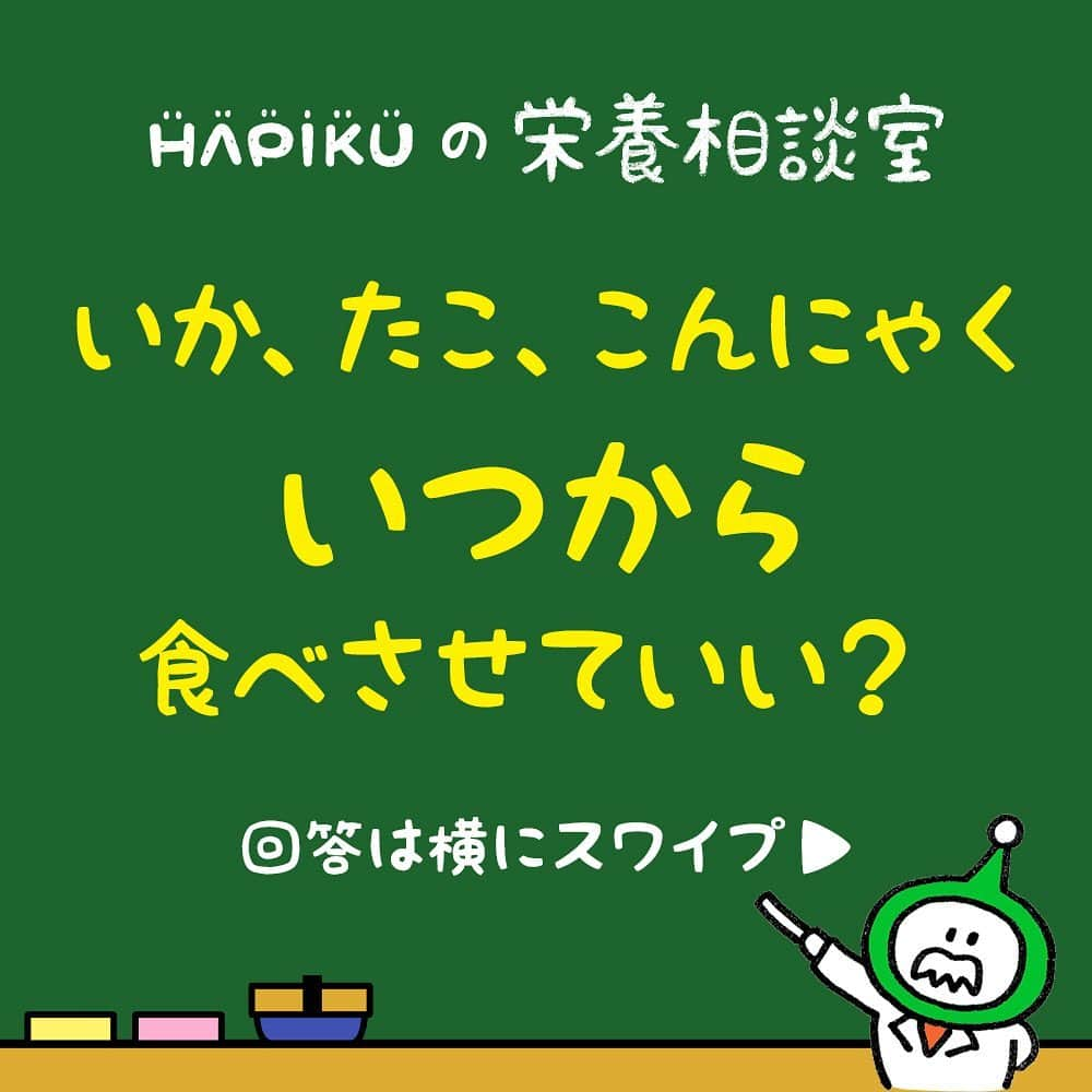 HAPIKU HAPIKU（ハピク）のインスタグラム