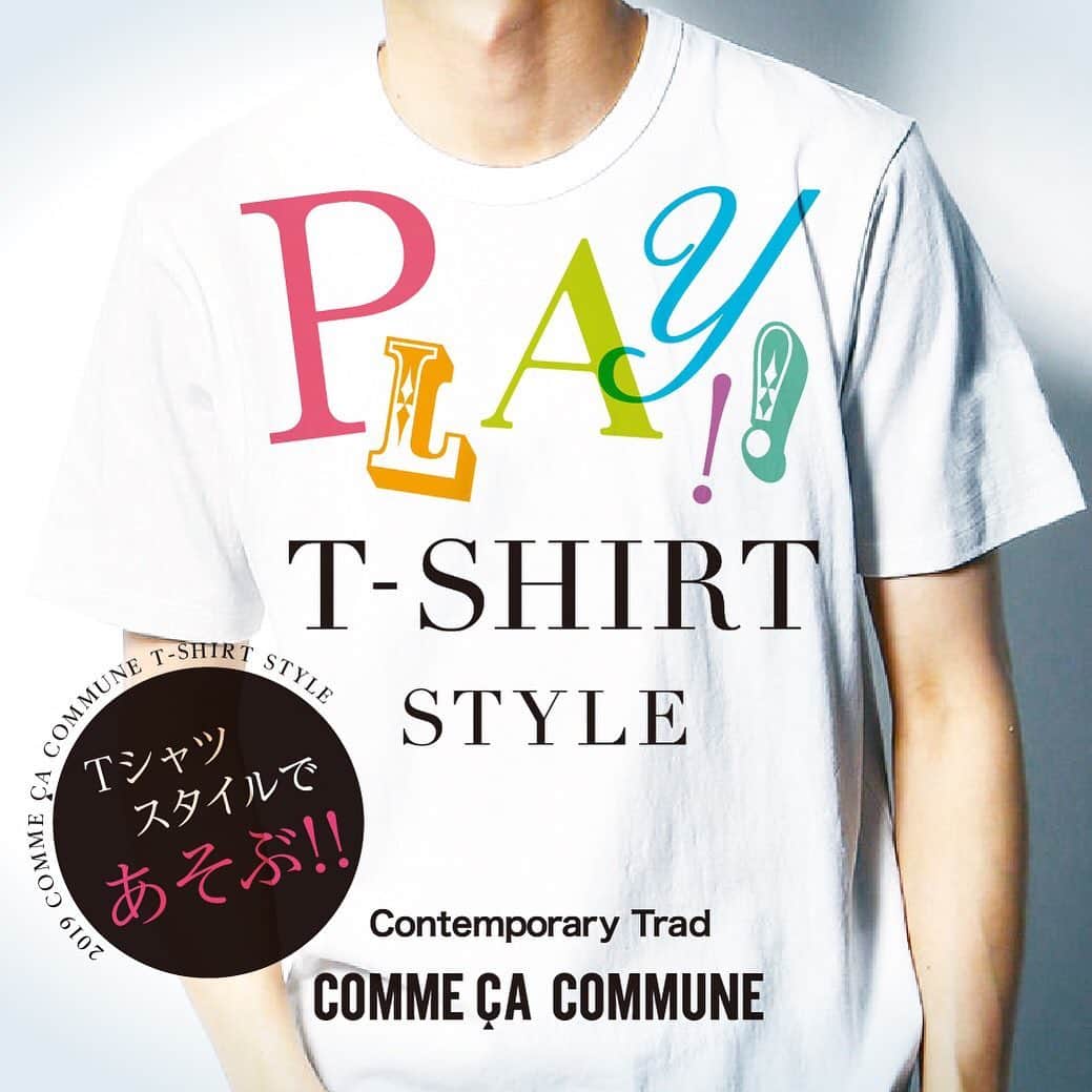 COMME CA COMMUNEさんのインスタグラム写真 - (COMME CA COMMUNEInstagram)「﻿ 夏の定番、Tシャツの着こなしをもっと楽しもう！﻿ ﻿ ファイブフォックスオンラインストアにて、﻿ 特集公開中！﻿ ﻿ プロフィール画面から、﻿ オンラインへジャンプします。﻿ ﻿ #コムサコミューン #コムサ #commecacommune #commeca #tシャツ #tシャツコーデ #メンズファッション #メンズコーディネート #メンズコーデ #メンズ服 #メンズスタイル #メンズカジュアル #夏コーデ #メンズウェア #トラッド #トラッドスタイル」6月13日 13時40分 - commecacommune_official
