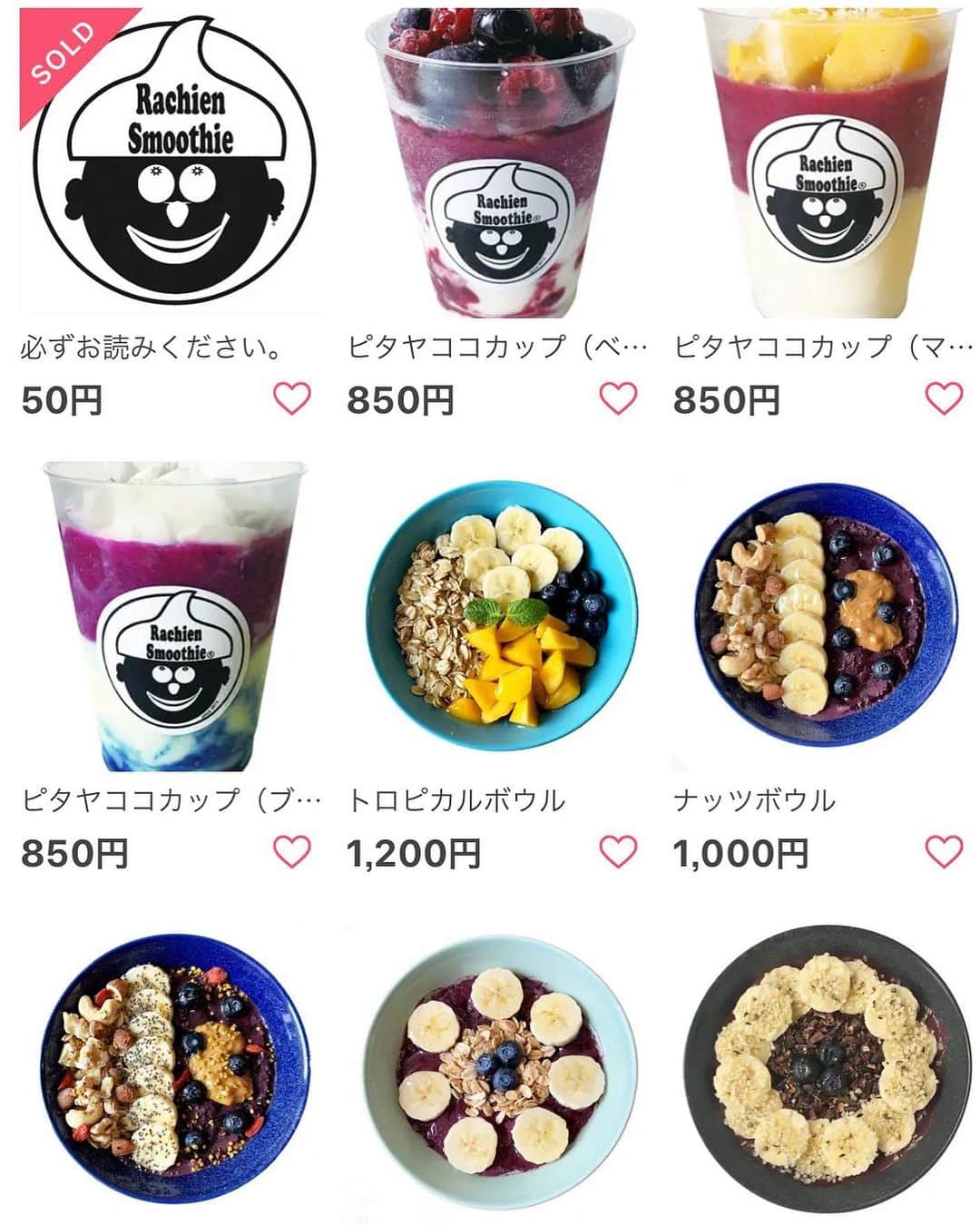 Rachien Smoothieのグルメインスタ