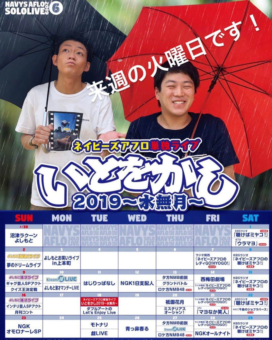 皆川勇気さんのインスタグラム写真 - (皆川勇気Instagram)「来て欲しいです❗️❗️❗️ 6月18日(火)の18:30から！！ よしもと漫才劇場にて！！ 新ネタ漫才、コント、VTR、盛りだくさんですー🕺🕺 どうか、どうかー！！😇😇 #チケットよしもとで #いとをかし #と検索を❗️」6月13日 23時44分 - yuuki_minagawa