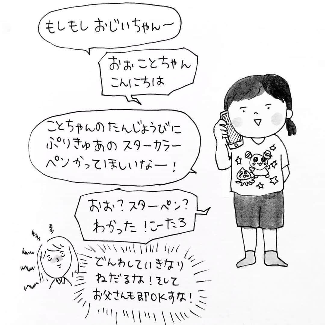 こしいみほのインスタグラム