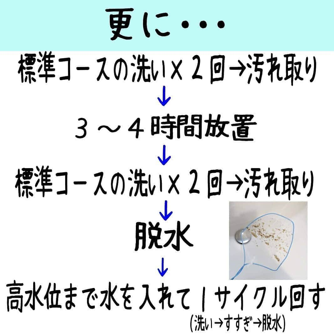 ママリさんのインスタグラム写真 - (ママリInstagram)「洗濯機、洗濯物、カビ、ゾンビ臭…この時期は特に気になりますよね…☔ #ママリ⠀ 今日は洗濯しない！という日に洗濯機掃除をぜひ✨⠀ ※洗濯機や洗剤の種類で工程など、変わる場合がありますので十分にご確認ください。⠀ .⠀⠀ ＝＝＝⠀⠀ .⠀ .⠀ ⠀ 洗濯槽の掃除のやり方をリクエストいただいので、私のやり方ですが紹介させていただきます！⠀ ・⠀ ・⠀ 文字にすると、行程が多くてごめんね🙏💦⠀ ・⠀ ・⠀ 引っ越し前は、下水道だったので塩素系で洗濯槽の掃除を、たま～にやってました。※数年に１度(小声🤫)⠀ ・⠀ ・⠀ それは、水を入れた洗濯機に液体を入れて標準コースで運転させるだけで簡単でしたよ🙆(洗濯槽カビキラーとかっていう名前だったかな⁉️)⠀ ※市販のを購入される時は、ご自宅の洗濯機に対応してるかご確認下さい。⠀ ・⠀ ・⠀ 梅雨時期前には１回やりたかったので、出来て良かったです！⠀ ・⠀ ・⠀ 洗濯槽を綺麗にすると、気のせいか洗濯物もスッキリです(笑)⠀ .⠀ .⠀ ＝＝＝⠀ .⠀ @yuko_bj_heim  さん、素敵な投稿ありがとうございました✨⠀ .⠀⠀ .⠀⠀ ⌒⌒⌒⌒⌒⌒⌒⌒⌒⌒⌒⌒⌒⌒⌒⌒*⁣⠀ みんなのおすすめアイテム教えて ​⠀ #ママリ口コミ大賞 ​⁣⠀ ⠀ ⁣新米ママの毎日は初めてのことだらけ！⁣⁣⠀ その1つが、買い物。 ⁣⁣⠀ ⁣⁣⠀ 「家族のために後悔しない選択をしたい…」 ⁣⁣⠀ ⁣⁣⠀ そんなママさんのために、⁣⁣⠀ ＼子育てで役立った！／ ⁣⁣⠀ ⁣⁣⠀ あなたのおすすめグッズ教えてください ​ ​ ⁣⁣⠀ ⠀ ■抽選で人気アイテムをプレゼント！⁣⠀ #ママリ口コミ大賞 をつけて投稿してくださった方の中より、⠀ 毎月インスタグラムのライブ配信で使用するアイテムをプレゼント♪⠀ ⁣⠀ ⠀ 【応募方法】⠀ #ママリ口コミ大賞 をつけて、⠀ アイテム・サービスの口コミを投稿！⠀ ⁣⁣⠀ (例)⠀ 「このママバッグは神だった」⁣⁣⠀ 「これで寝かしつけ助かった！」⠀ ⠀ あなたのおすすめ、お待ちしてます ​⠀ ⁣⠀⠀ * ⌒⌒⌒⌒⌒⌒⌒⌒⌒⌒⌒⌒⌒⌒⌒⌒*⁣⠀⠀⠀⁣⠀⠀ ⁣💫先輩ママに聞きたいことありませんか？💫⠀⠀⠀⠀⁣⠀⠀ .⠀⠀⠀⠀⠀⠀⁣⠀⠀ 「悪阻っていつまでつづくの？」⠀⠀⠀⠀⠀⠀⠀⁣⠀⠀ 「妊娠から出産までにかかる費用は？」⠀⠀⠀⠀⠀⠀⠀⁣⠀⠀ 「陣痛・出産エピソードを教えてほしい！」⠀⠀⠀⠀⠀⠀⠀⁣⠀⠀ .⠀⠀⠀⠀⠀⠀⁣⠀⠀ あなたの回答が、誰かの支えになる。⠀⠀⠀⠀⠀⠀⠀⁣⠀⠀ .⠀⠀⠀⠀⠀⠀⁣⠀⠀ 女性限定匿名Q&Aアプリ「ママリ」は @mamari_official のURLからDL✨⁣⠀⠀ .⠀⠀⠀⠀⠀⠀⠀⠀⠀⠀⠀⠀⠀⠀⠀⠀⠀⠀⠀⠀⠀⠀⠀⠀⁣⠀⠀ .⁣⠀⠀ #男の子 ⁣#女の子#親バカ部 #育児 #家族 #成長記録 #子育て ⠀  #赤ちゃん#赤ちゃんのいる生活 #子育てグラム⁣ #子供 #日常⠀  #ママ#プレママ#子供のいる生活⠀ #0歳#1歳⁣ #2歳 ⁣#3歳 #家事 #掃除 #掃除グッズ #マイホーム #小掃除 #洗濯物 #梅雨」6月13日 16時04分 - mamari_official