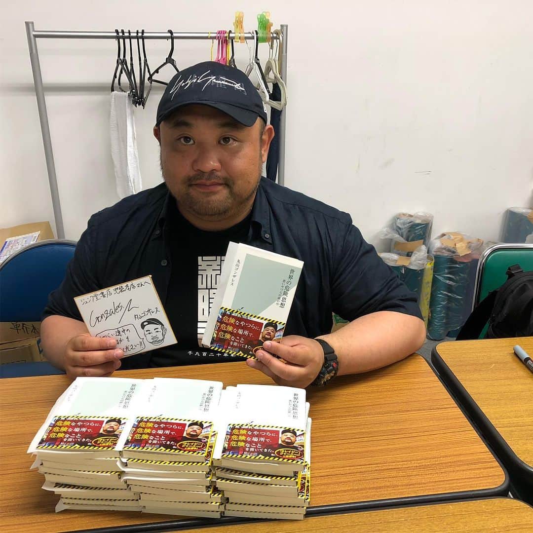 丸山ゴンザレスのインスタグラム：「‪新刊『世界の危険思想 悪いやつらの頭の中』のPRで書店さんまわり！会社員時代に何度もあしを運んだジュンク堂書店池袋本店さんにお邪魔してきました。サイン本もあります。‬」