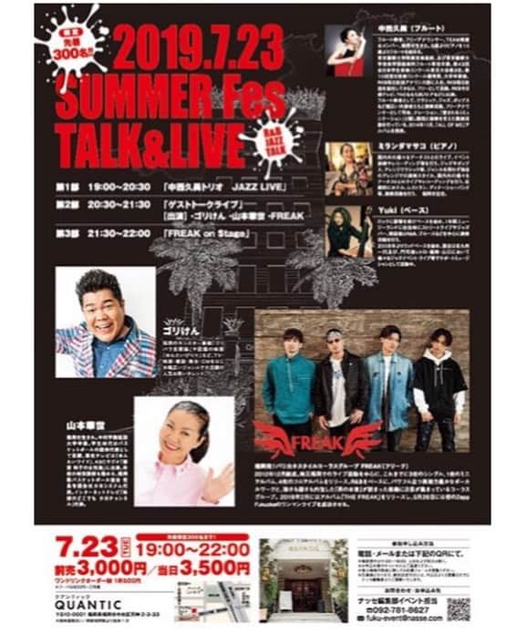 QUANTIC・クアンティックのグルメインスタ