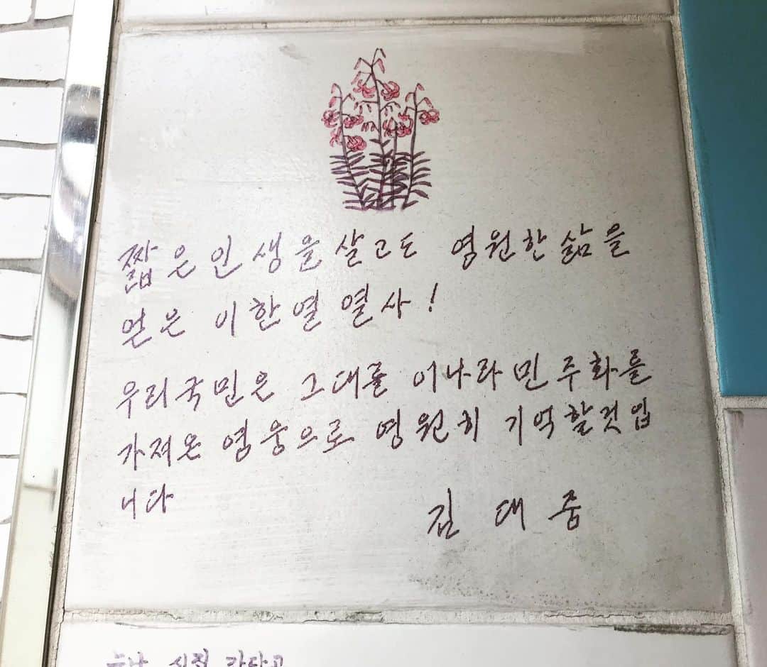 イム・ジヒョンさんのインスタグラム写真 - (イム・ジヒョンInstagram)「30년이 지난 지금.. 6월을 기억하겠습니다. 신촌 #이한열기념관」6月13日 17時05分 - r0salim