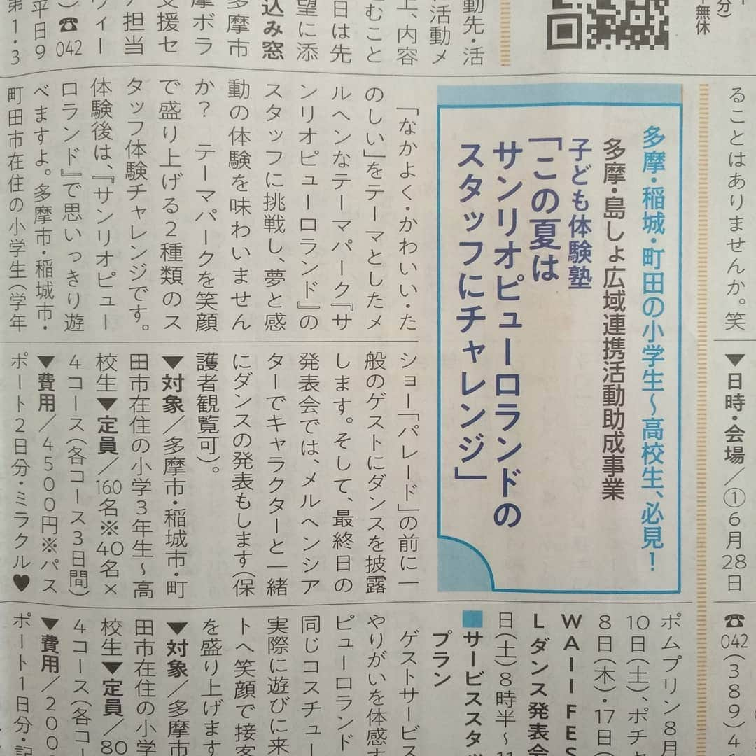 たまこ部@多摩センターさんのインスタグラム写真 - (たまこ部@多摩センターInstagram)「多摩市に住んでるてうれしいピューロランドの特典！！子どもが小学生になったときもこのイベントあったら絶対参加させたい！！#多摩市#ピューロランド#多摩市広報部員」6月13日 17時22分 - tamacobu2015