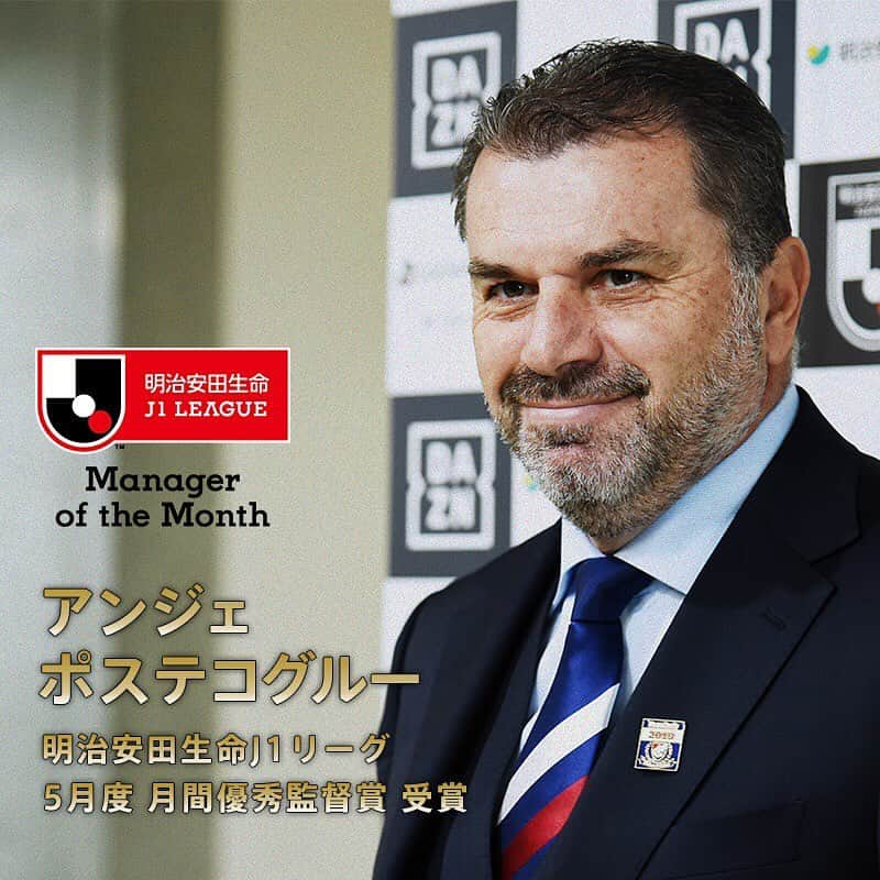 横浜F・マリノスさんのインスタグラム写真 - (横浜F・マリノスInstagram)「Congratulations Boss👏  J1 League Manager of the Month (May)!! . #fmarinos #Jリーグ #jleague #アンジェポステコグルー #AngePostecoglou #MOTM」6月13日 17時27分 - yokohamaf.marinos