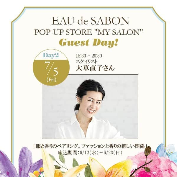 SABON Japanさんのインスタグラム写真 - (SABON JapanInstagram)「【お申込受付スタート！憧れのあの方から学ぶトークショー『Guest Day』開催】﻿﻿ "なりたい自分"の香りが見つかるポップアップストア"MY SALON"で、スペシャルイベントを開催！﻿ 5つの方面で活躍する憧れの方々が登場し、"なりたい自分"にぴったりの香りを一緒に探す『Guest Day』トークショーを行います。(参加無料/事前お申込/抽選でのご招待)﻿ ﻿ － Guest Day －﻿﻿ ◆Day1﻿ ・ファッション＆占いエディター 青木良文さん﻿ 「香りのハッピートーク！私をアップデートする香り探し」﻿ 開催日：6/28(金)18:00 - 20:00﻿ お申込期間：6/12(水)～6/18(火)﻿ ﻿ ◆Day2﻿ ・スタイリスト 大草直子さん﻿ 「服と香りのペアリング。ファッションと香りの新しい関係」﻿ 開催日：7/5(金)18:30 - 20:30﻿ お申込期間：6/12(水)～6/23(日)﻿ ﻿ ◆Day3﻿ ・モデル 鈴木六夏さん﻿ 「私らしい香りの見つけ方。なりたい自分に出会う香り選び」﻿ 開催日：7/6(土)18:00 - 20:00﻿ お申込期間：6/12(水)～6/23(日)﻿ ﻿ ◆Day4﻿ ・フレグランスアドバイザー MAHOさん﻿ 「思わぬ自分の香りに出会う。香りのスペシャリストのアドバイス」﻿ 開催日：7/12(金)18:00 - 20:00﻿ お申込期間：6/12(水)～6/30(日)﻿ ﻿ ◆Day5﻿ ・美容家 石井美保さん﻿ 「ビューティースイッチON！スキンケアを楽しむための香りの活用法」﻿ 開催日：7/19(金)18:00 - 20:00﻿ お申込期間：6/12(水)～7/7(日)﻿ ﻿ ﻿※『Guest Day』へのお申し込みは、サボンLINE公式アカウントをお友だちに追加いただき、LINE上からのみ可能です。﻿ 詳細はプロフィール欄のハイライト「Guest Day」をご覧ください。﻿﻿﻿ https://www.sabon.co.jp/special_contents/eds_mysalon/﻿﻿ ﻿﻿ ﻿ ﻿ #SABON香りペアリング　﻿﻿﻿ #SABONMYSALON﻿﻿ #青木良文 さん#大草直子 さん#鈴木六夏 さん#MAHO さん #石井美保 さん﻿ #sabon#AtelierSABON#期間限定#ポップアップショップ#中目黒#EAUdeSABON#lifestyle#fashion#beauty#サボン#オードゥサボン#ボディジュレ#スペシャルイベント#トークショー#香り選び#美容#香り#占い#ファッション#ライフスタイル#フレグランス#香りのある暮らし」6月13日 18時06分 - sabon_japan