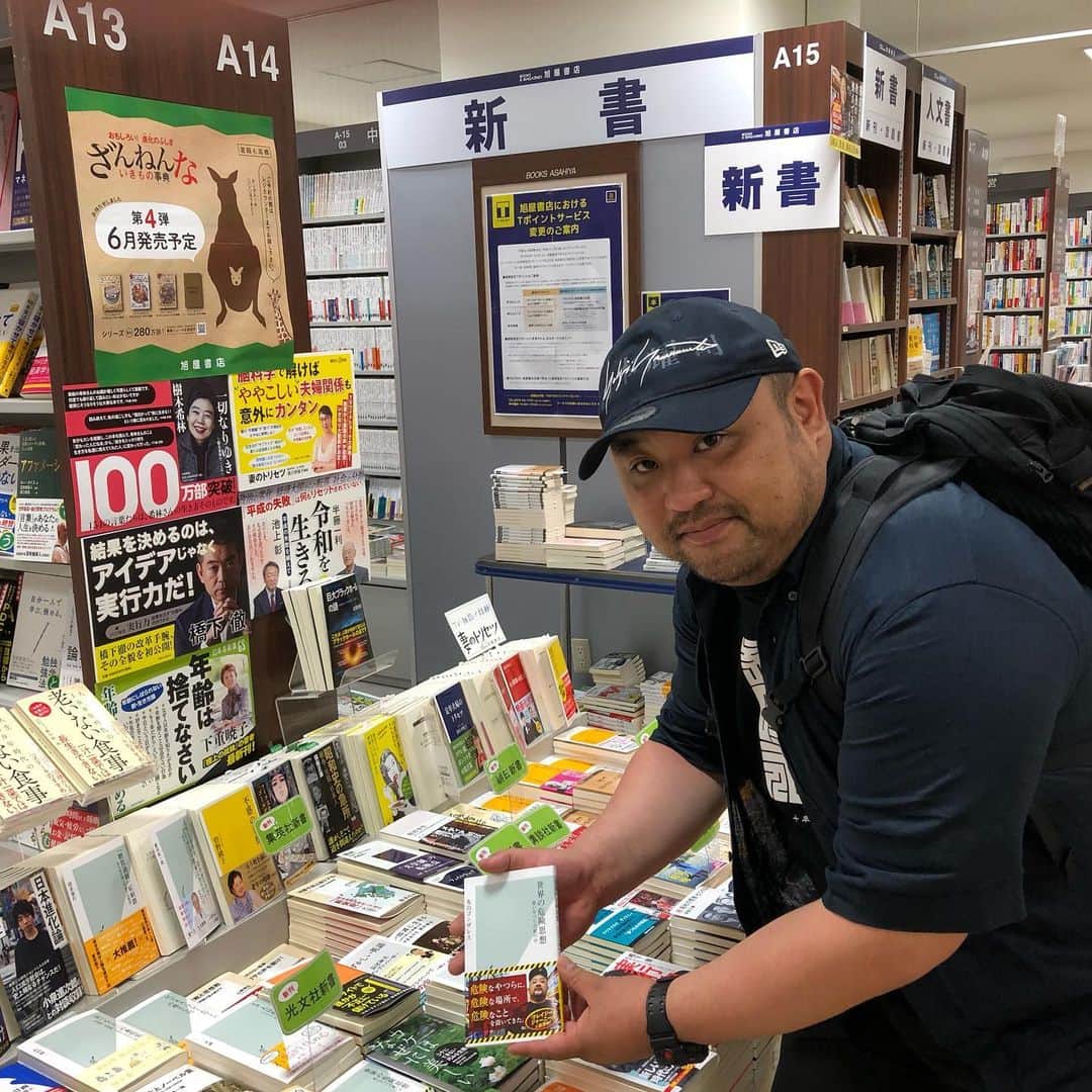 丸山ゴンザレスのインスタグラム：「‪新刊『世界の危険思想 悪いやつらの頭の中』のPRで書店さんまわり！旭屋書店池袋店さんにお邪魔してきました。担当さんが熱心な方で、以前開催した都築響一さんとのイベントでもお世話になりました。今回もしっかり新刊を積んでいただいてます！‬」