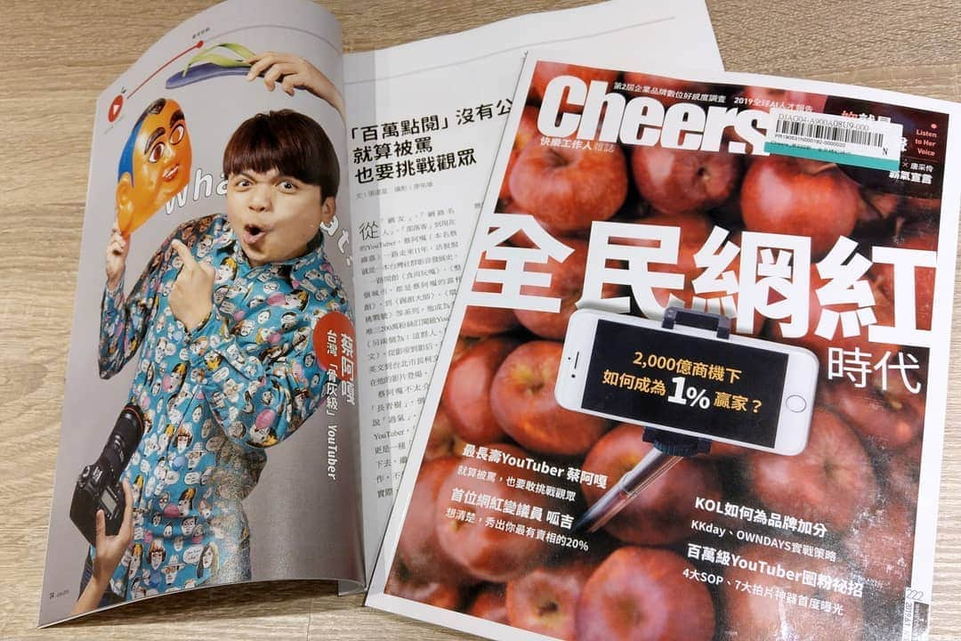 蔡阿嘎さんのインスタグラム写真 - (蔡阿嘎Instagram)「這期6月份的Cheers雜誌有蔡阿嘎的專訪喔!!!聊聊比較深入的YouTube頻道經營 - 對~是蔡阿嘎!!! 難得不是蔡桃貴喔!!!😄😄😄 - #蔡阿嘎 #蔡桃貴 #taiwan #youtuber #Cheers #愛跟自己鵝子爭寵的老爸哈哈哈」6月13日 19時01分 - yga0721