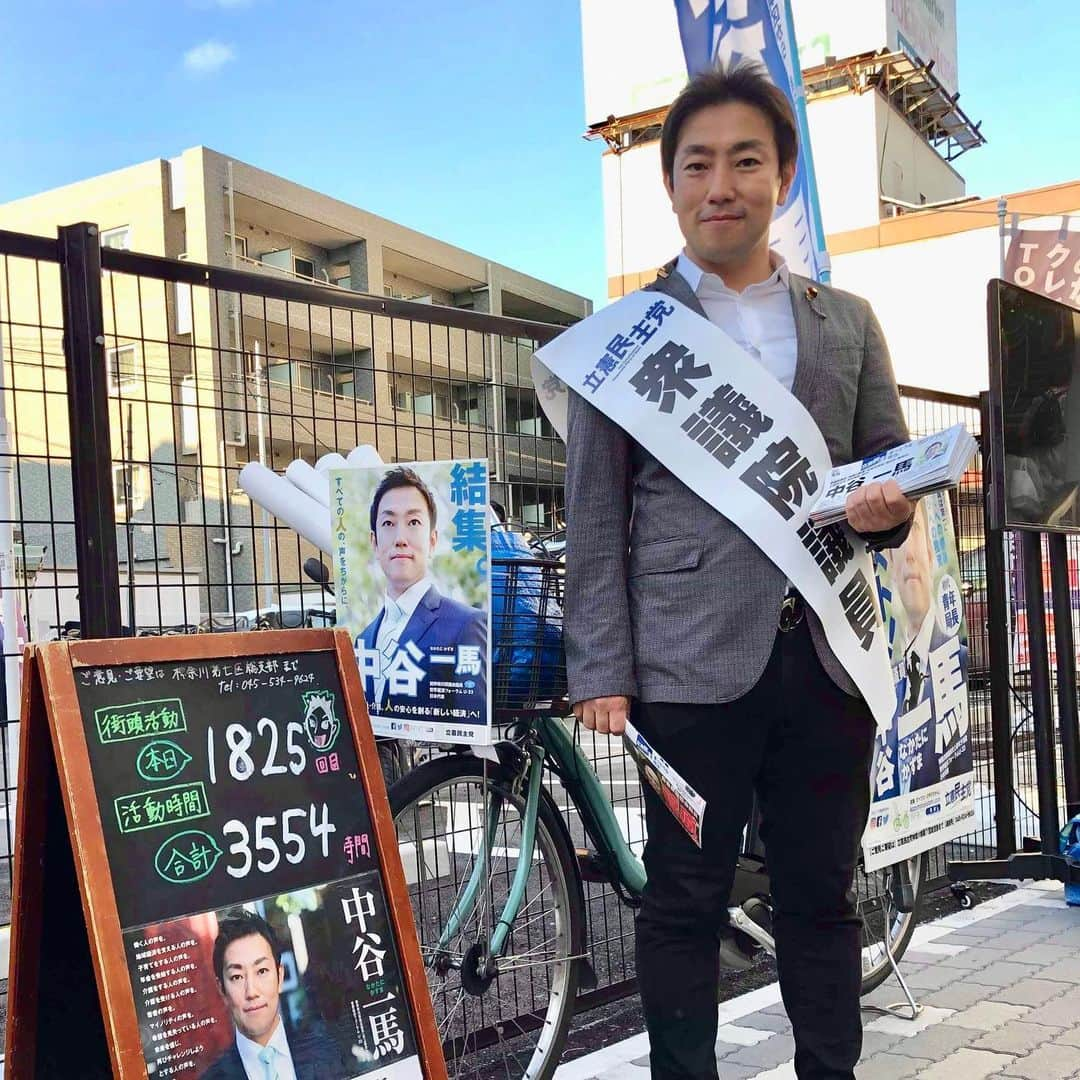 中谷一馬のインスタグラム