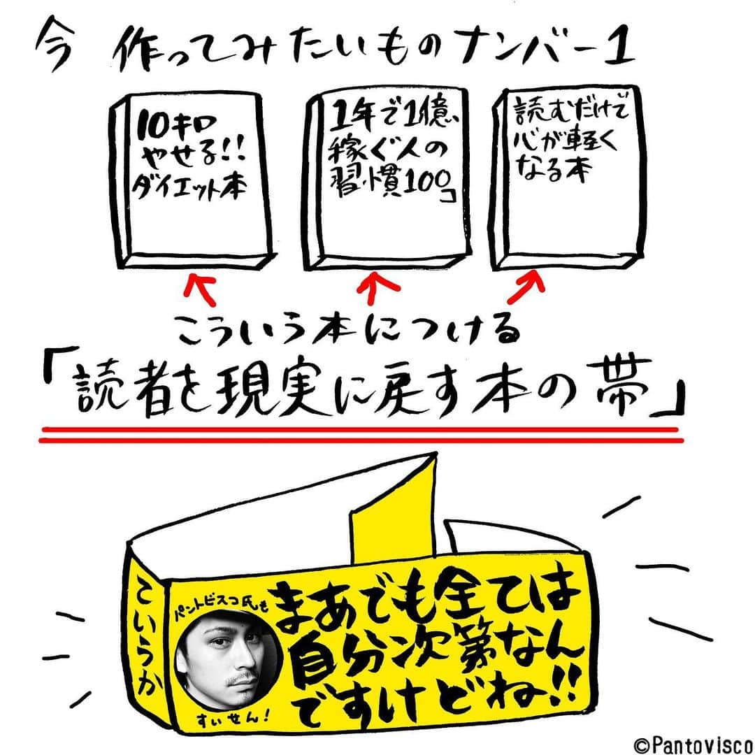 pantoviscoさんのインスタグラム写真 - (pantoviscoInstagram)「『今一番作りたいもの』 #結局は」6月13日 19時28分 - pantovisco