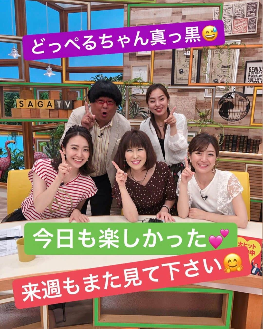 岩本初恵さんのインスタグラム写真 - (岩本初恵Instagram)「サガテレビ📺 楽しかったです 💕💕 学び舎 私達って 不思議ですが 目で見た通りの 人生になるんです 💕💕 暗い方ばかりを 見ている人は 暗い人生になるし 💕💕 逆に明るい方を 見ている人は 明るい人生になるんです 💕💕 優しい人を見て 自分を見直したり 💕💕 笑っている人を見て こっちまで笑顔になったり 💕💕 子どもの元気な 姿を見て 自分も元気になったり するものなんですね 💕💕 吐く言葉も同じで ちょっとした言葉に 恨みを持ったり 💕💕 人の悪口に 花を咲かせたり 💕💕 苦しい状況に 身を置かない事です 💕💕 常に明るい所に 目をやって 嬉しくなるような言葉を 吐くようにして 💕💕 明るい人生にして 毎日笑顔でありがとうと 言い合えたら幸せですね 💕💕 #はっちゃんコーデ #大人ファッション #愛しとーと #今日のコーデ #大人コーデ #学び舎 #ひとりごと #かわいい #オシャレコーデ #コーディネート #長崎 #福岡 #熊本 #佐賀 #孫 #こども #コラーゲン #今日のファッション #オシャレ #ファッション #幸せのバトン #五ケ山 #aishitoto #instagood #good #love #Happy #instagram #fun」6月13日 19時28分 - hatsue_iwamoto