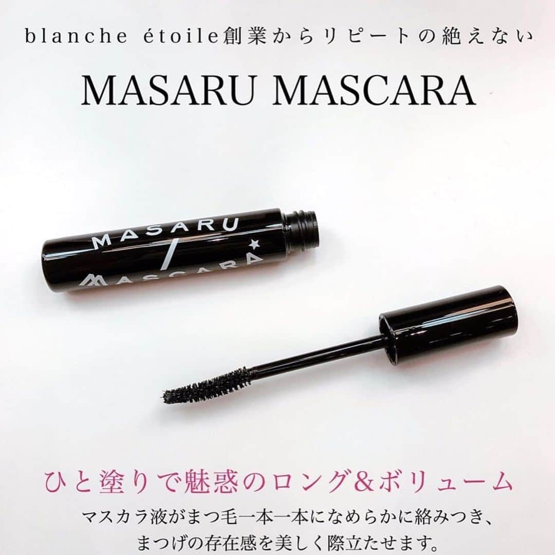 blanche étoileさんのインスタグラム写真 - (blanche étoileInstagram)「. blanche étoile第1号アイテム 【MASARU MASCARA】 創業当初からリピーターの絶えないベストセラーアイテムとなっております✨ . どなたでも簡単ひと塗りでまつ毛に上品なボリューム、長さをプラスしてくれます😉 . 汗皮脂に強く、お湯で落とせるのも嬉しいポイントです💓 . 店頭でもお試し頂けますので お気軽にお越し下さいませ✨ お試しの際は素まつげでお越しい頂きますとスムーズです☺️ . #blancheétoile #ブランエトワール #濱田マサル #MASARUMASCARA #マサルマスカラ」6月13日 19時30分 - blanche_etoile