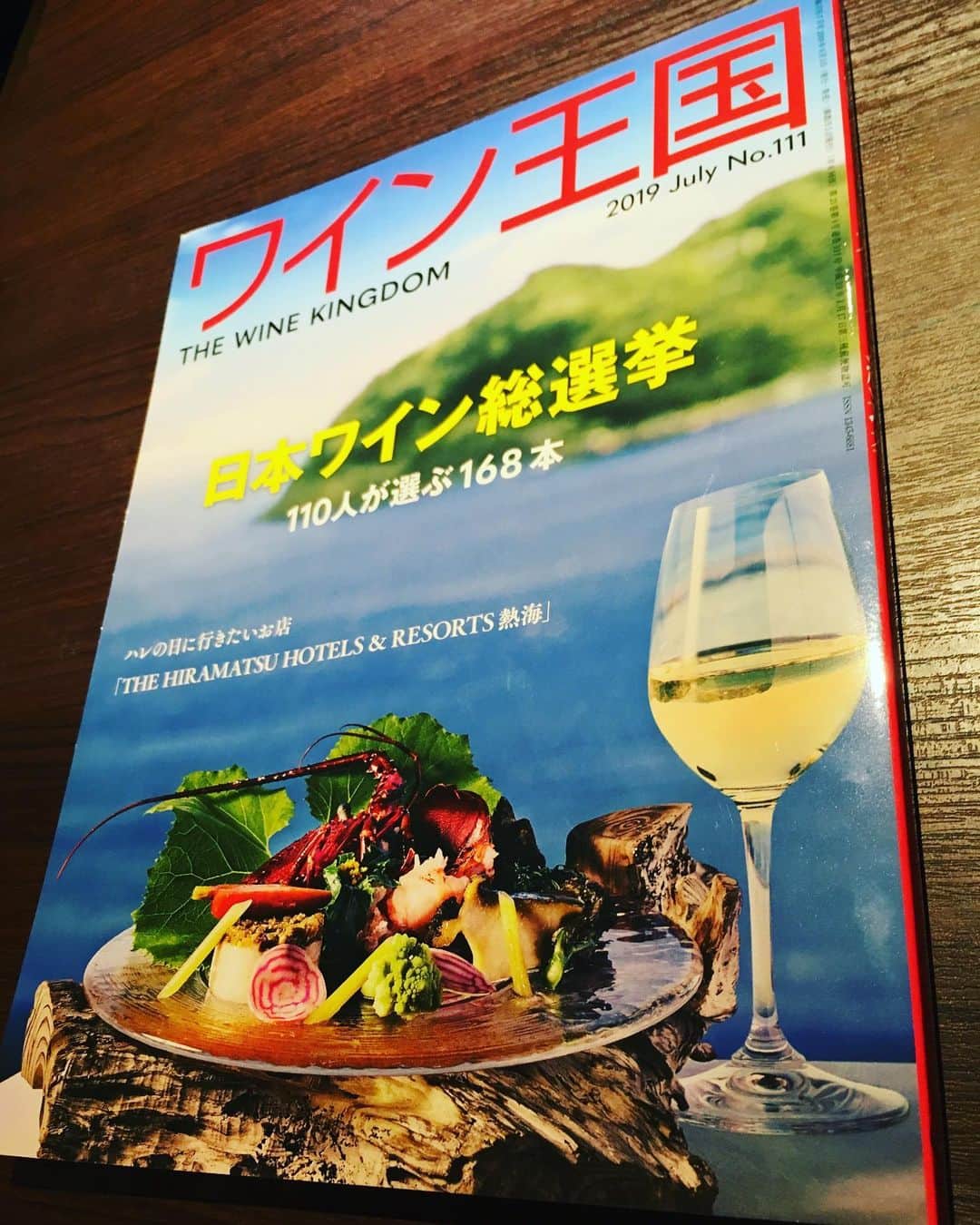 ひぐち君さんのインスタグラム写真 - (ひぐち君Instagram)「日本ワインの座談会に参加させていただきました🍷 ボクのオススメのロゼも載っております。 ぜひご覧くださいませ。 #ワイン王国 #thewinekingdom  #日本ワイン 🇯🇵 #japanesewine #vinjaponais  #wine #vin #vino #winetime #winelover  #instawine #wineexpert  #winemagazine  #tokyo」6月13日 19時51分 - higehiguchi