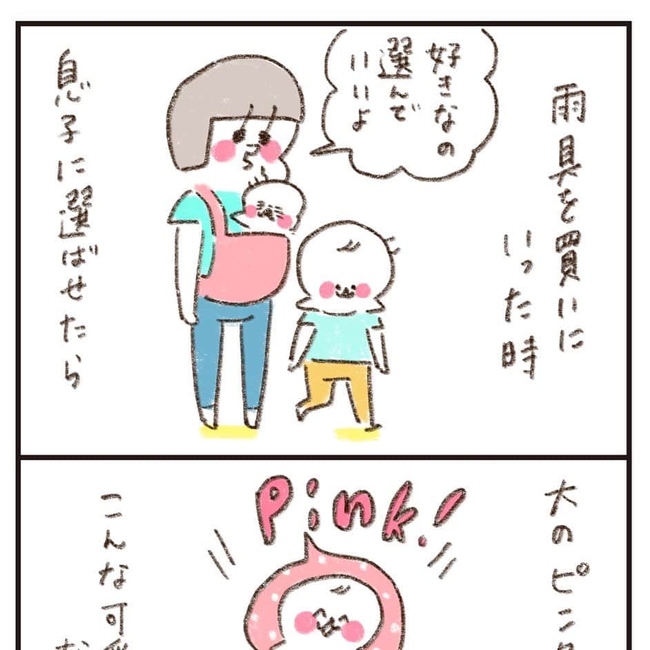 やまもとりえのインスタグラム：「HugMugの記事が更新されまぢた ストーリーから読みにいけます」