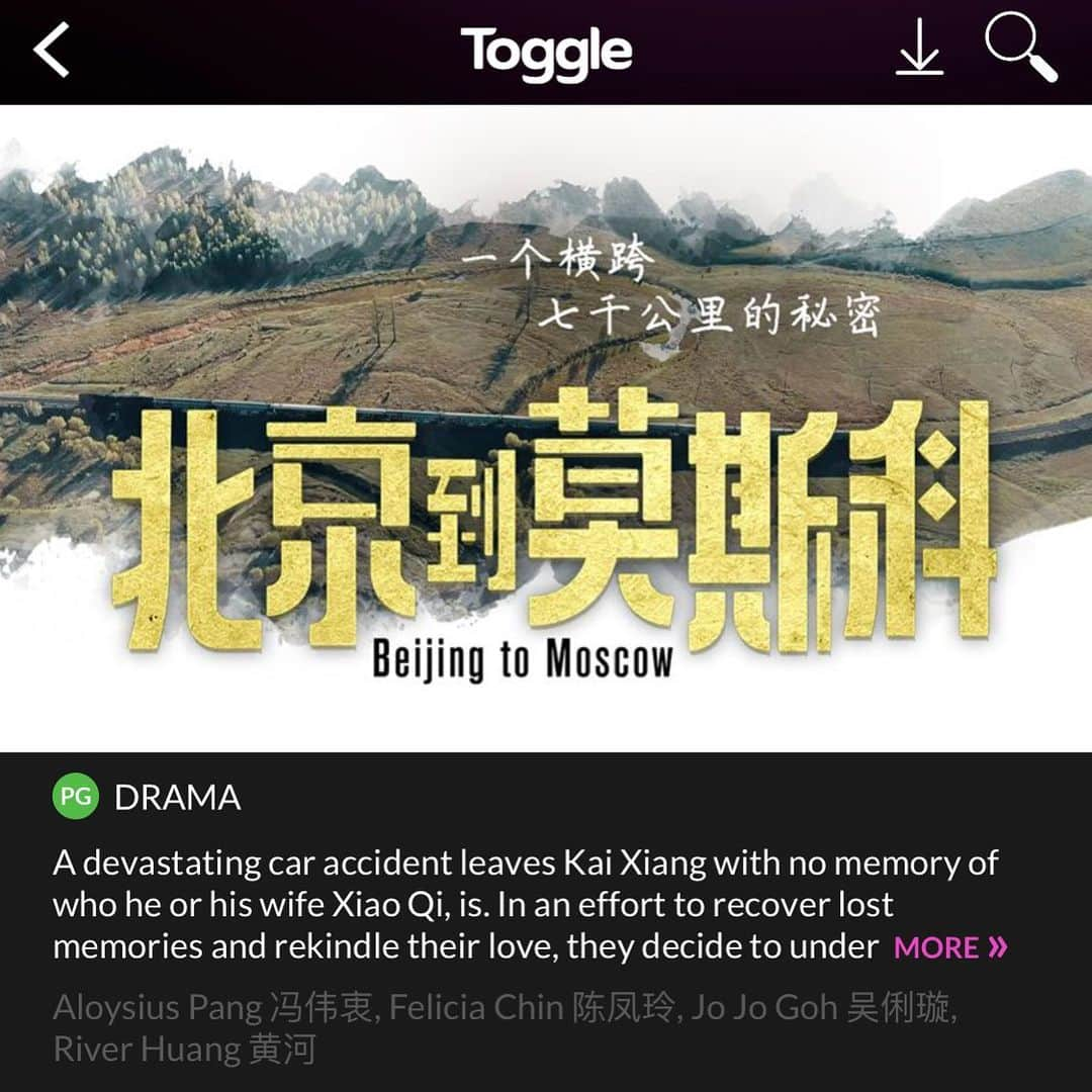 フェリシア・チェンさんのインスタグラム写真 - (フェリシア・チェンInstagram)「Beijing to Moscow debuts today @toggle_sg !🚂❤️✨ #BeijingToMoscow #北京到莫斯科 @augustpictures」6月13日 20時11分 - iamfeliciachin