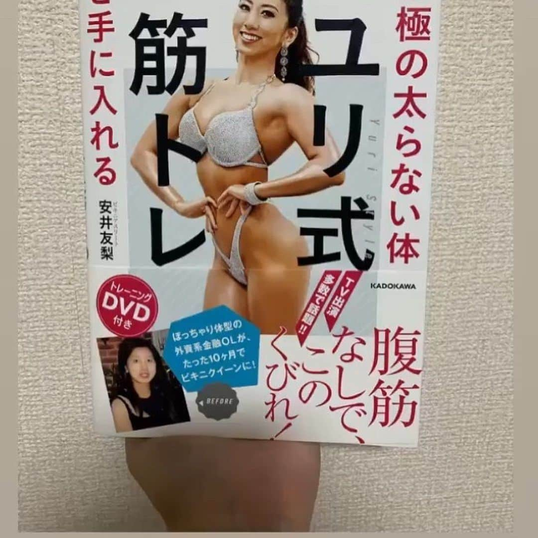 安井友梨さんのインスタグラム写真 - (安井友梨Instagram)「今日のブログは「日本テレビ『メレンゲの気持ち』出演させて頂きます。」 1996年に放映開始で、長寿番組。 私も子供のころから観ていた大好きな番組に❤️内容は、まだ㊙️です💗💗💗貴重な機会を本当にありがとうございます😭  今週土曜日6月15日！日本テレビ📺メレンゲの気持ちで💗💗 楽しみにしていてください💗💗 @favo_link  #トレーニング女子  #ゴールドジム  #ミールリプレイスメント  #糖質制限ダイエット  #おきかえダイエット  #ビキニフィットネス  #メレンゲの気持ち  #ダイエット #ユリ式筋トレ」6月13日 21時06分 - yuri.yasui.98