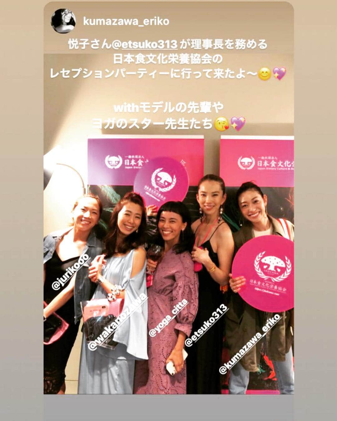 菅井悦子さんのインスタグラム写真 - (菅井悦子Instagram)「昨夜のローンチパーティには、 ほんっとにたくさんの方にお越しいただきました！  みなさんと『楽しく』『からだにいいこと』『選ぶ力』を付けられる学びの場を作りたい作ってゆきたいと思っています✨  しばし、協会のこと、パーティのことをアップしていきますので、お付き合い下さい🙏  #日本食文化栄養協会」6月13日 21時26分 - etsuko313