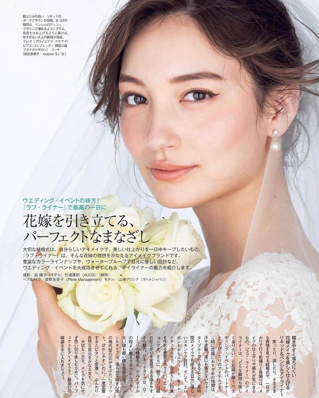 山神アリシアさんのインスタグラム写真 - (山神アリシアInstagram)「25ans Wedding Summer Edition 👰. . Hair/Makeup : @yukakomorino . .  #wedding #bride #magazine #25answedding #25ans #ウェディング #ウェディングドレス #結婚式 #プレ花嫁 #雑誌 #ハーフ #モデル #アリウェディング #メイク #アイライナー #ラブライナー #コスメ」6月13日 21時44分 - aliciayamagami