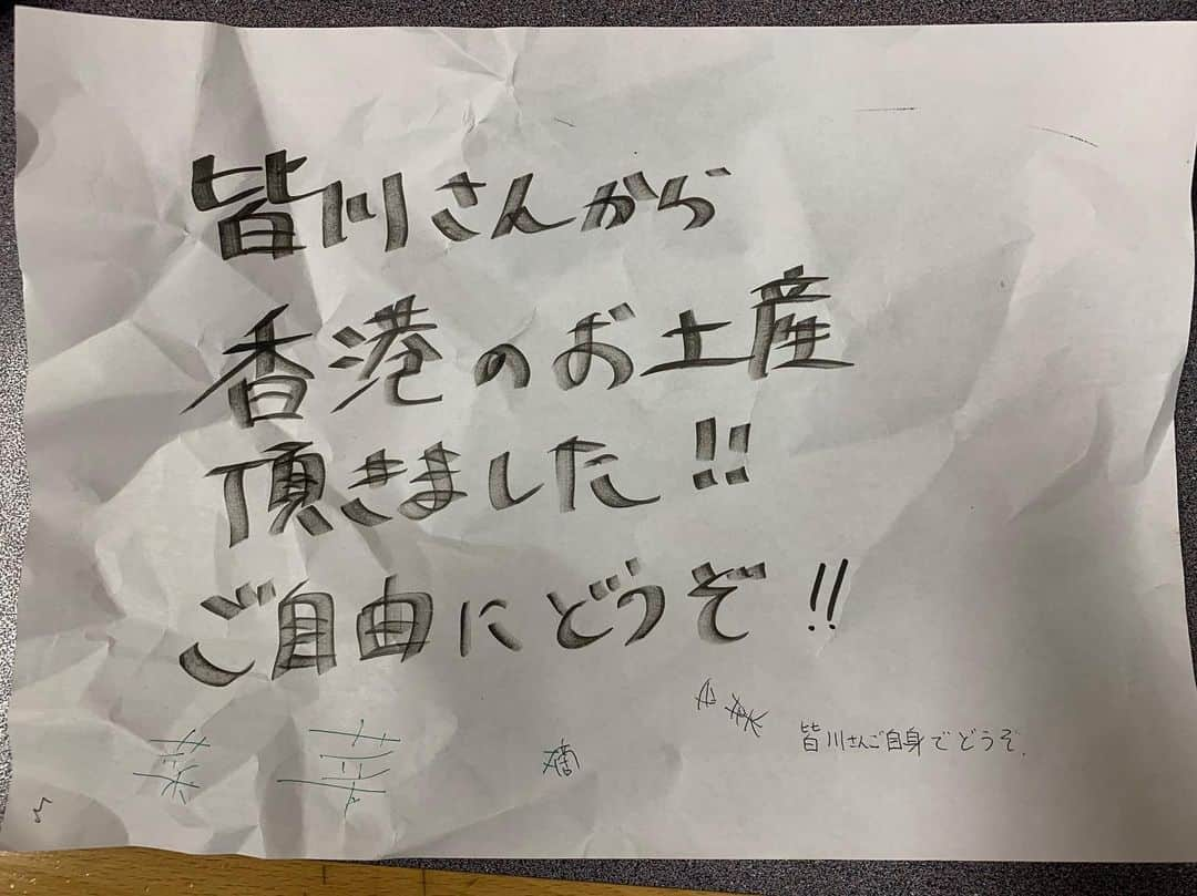 皆川勇気さんのインスタグラム写真 - (皆川勇気Instagram)「字の練習に使ったん誰や！！！」6月13日 23時14分 - yuuki_minagawa