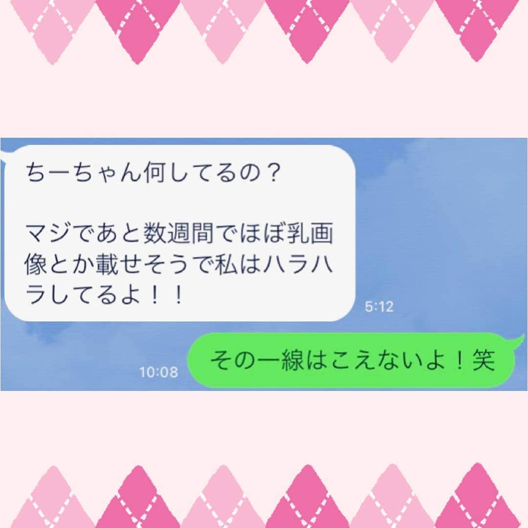 小見川千明さんのインスタグラム写真 - (小見川千明Instagram)「☞スワイプ☞ . エミコからのLINEに対して何も言えない表情の私。 . 笑 . 周りを心配させてしまうので、控えていこうと思います。 . おはようございます。 . . #line #安心してください  #おはようございます  #自撮り #真顔 #声優 #小見川千明」6月14日 10時17分 - chiaki_omigawa