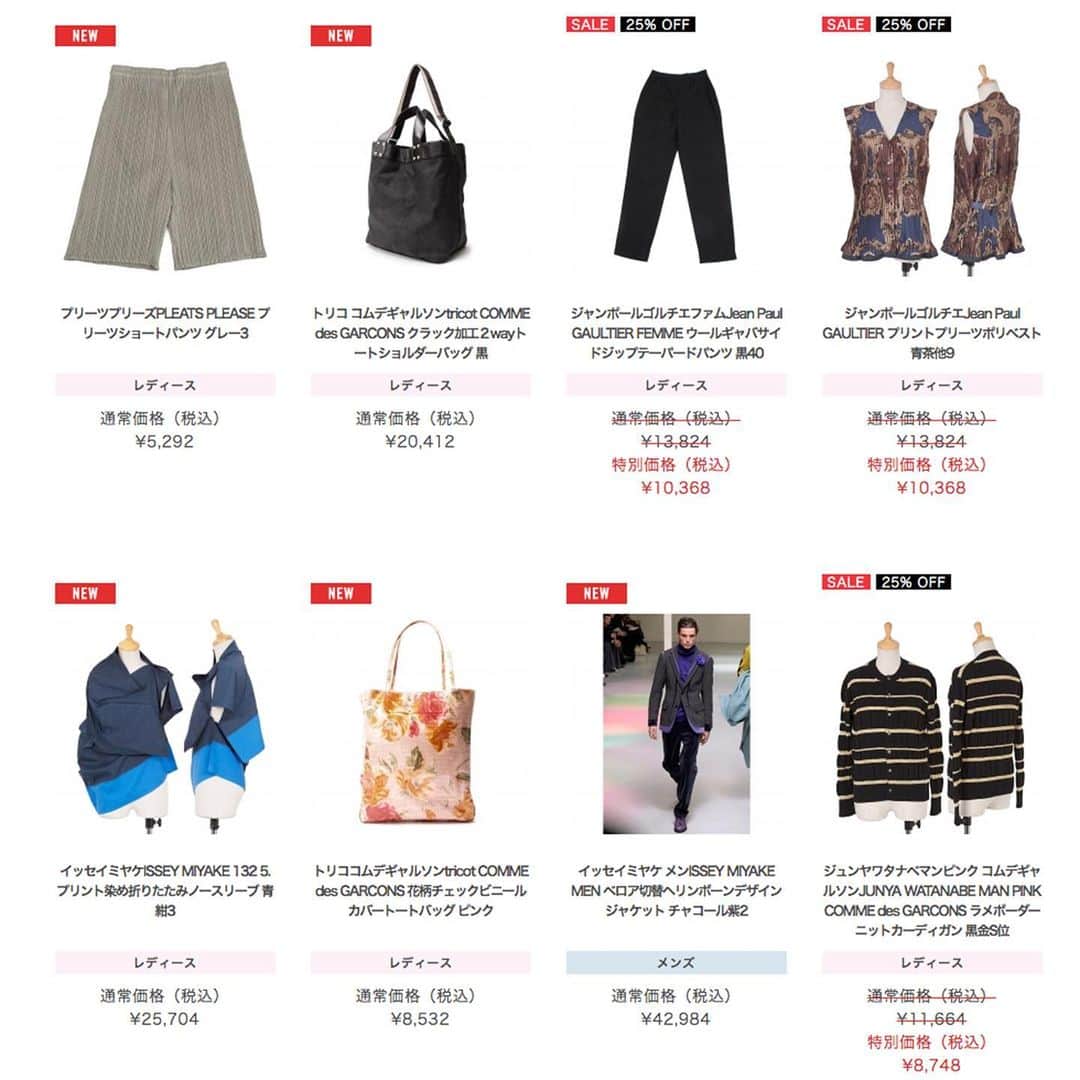 playfulさんのインスタグラム写真 - (playfulInstagram)「新着商品✨ISSEY MIYAKE コレクションアイテム多数❗️ 新規会員登録で、合計8,000円分のクーポンも✌️ https://www.playful-dc.com/mobile/  #ジャンポールゴルチエ  #イッセイミヤケ #ワイズ #パパス #コムデギャルソン  #jeanpaulgaultier #commedesgarcons  #limifeu  #papas #pleatsplease #yohjiyamamoto #宅配買取 #古着買取 #買取 #古着通販 #古着 #ブランド古着 #プレイフル」6月14日 8時52分 - playful_dc